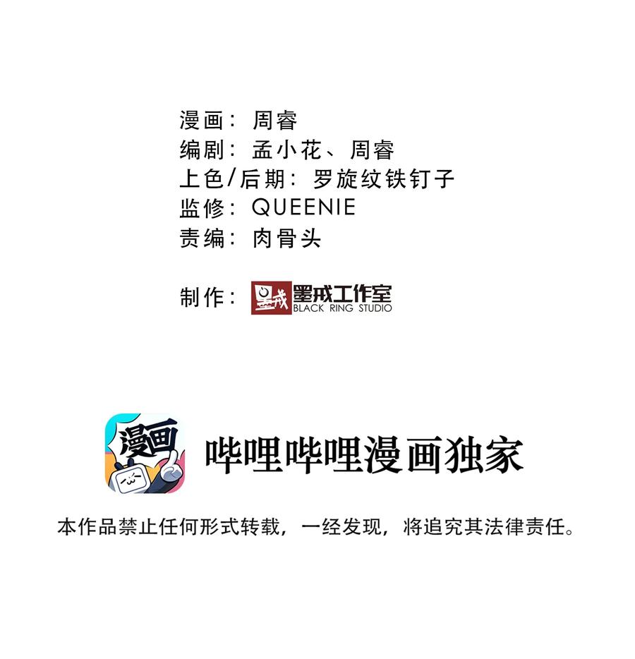 勇者们都想和魔王修炼 - （第三季）010 圆舞曲 - 第2张图