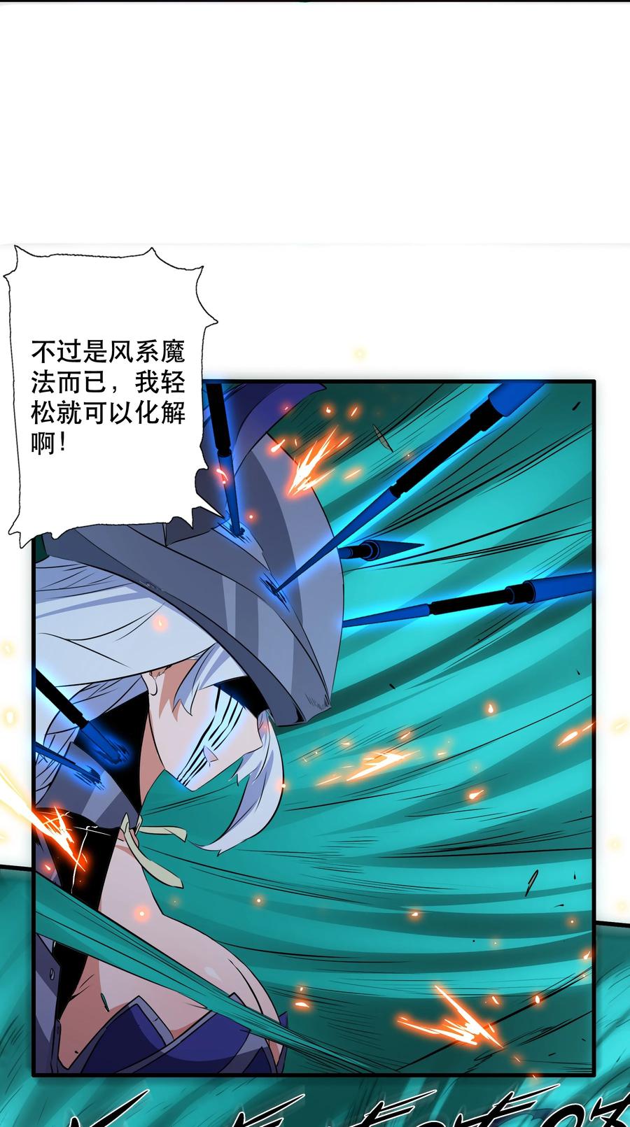 勇者们都想和魔王修炼 - （第三季）010 圆舞曲 - 第44张图