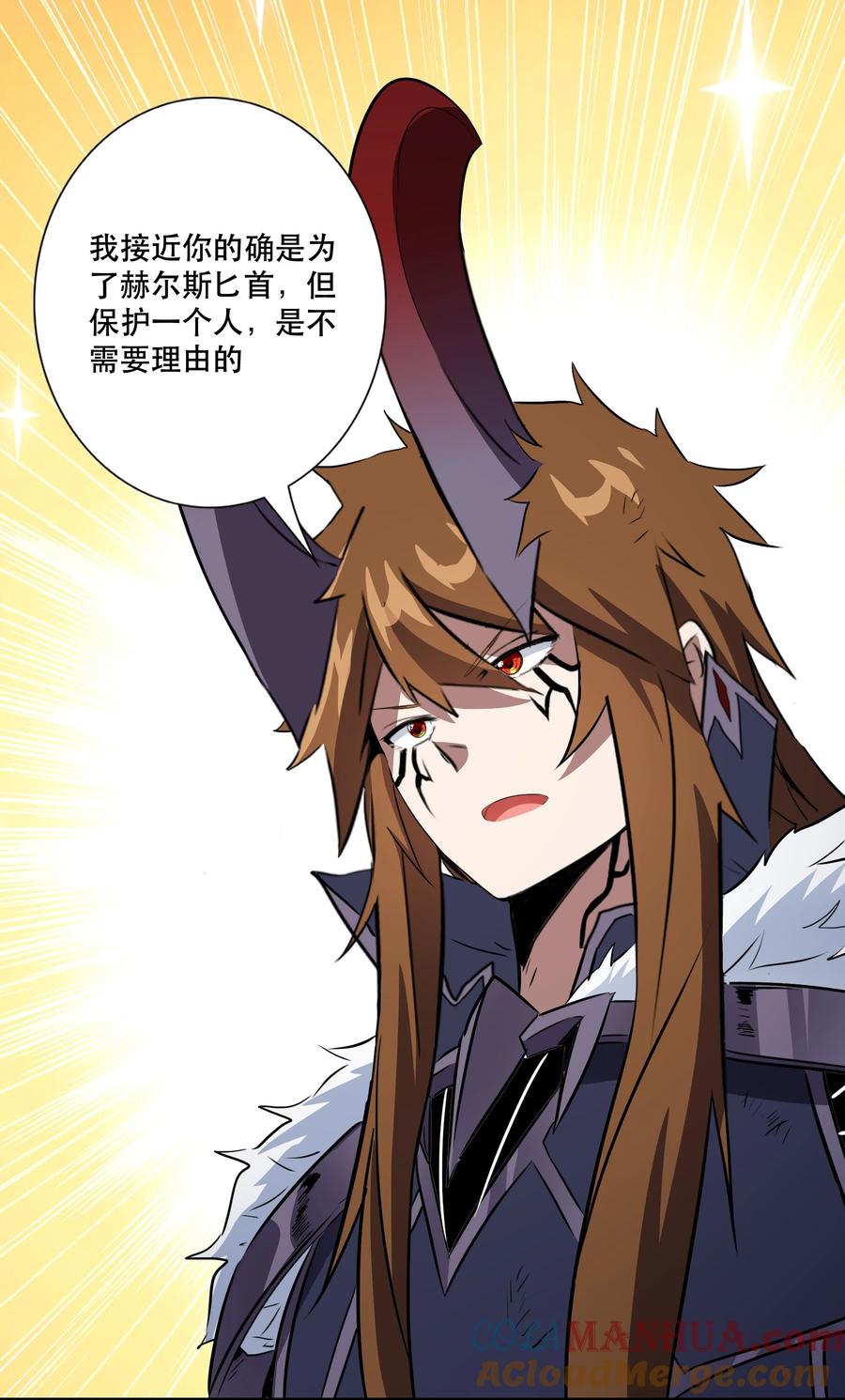 勇者们都想和魔王修炼 - （第三季）010 圆舞曲 - 第10张图