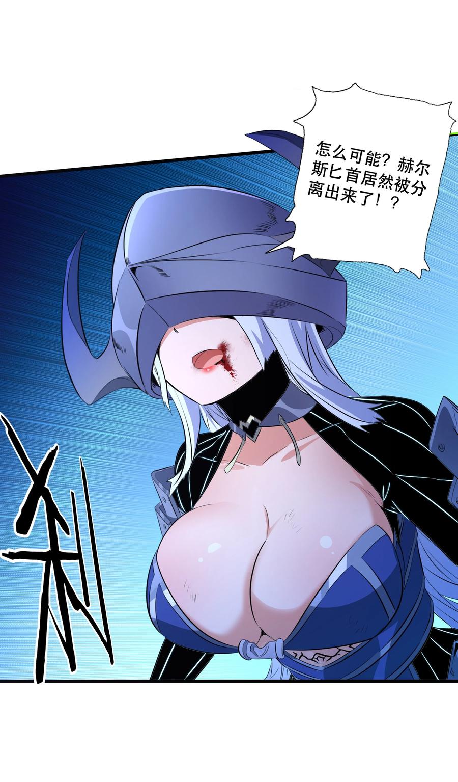 勇者们都想和魔王修炼 - （第三季）010 圆舞曲 - 第24张图