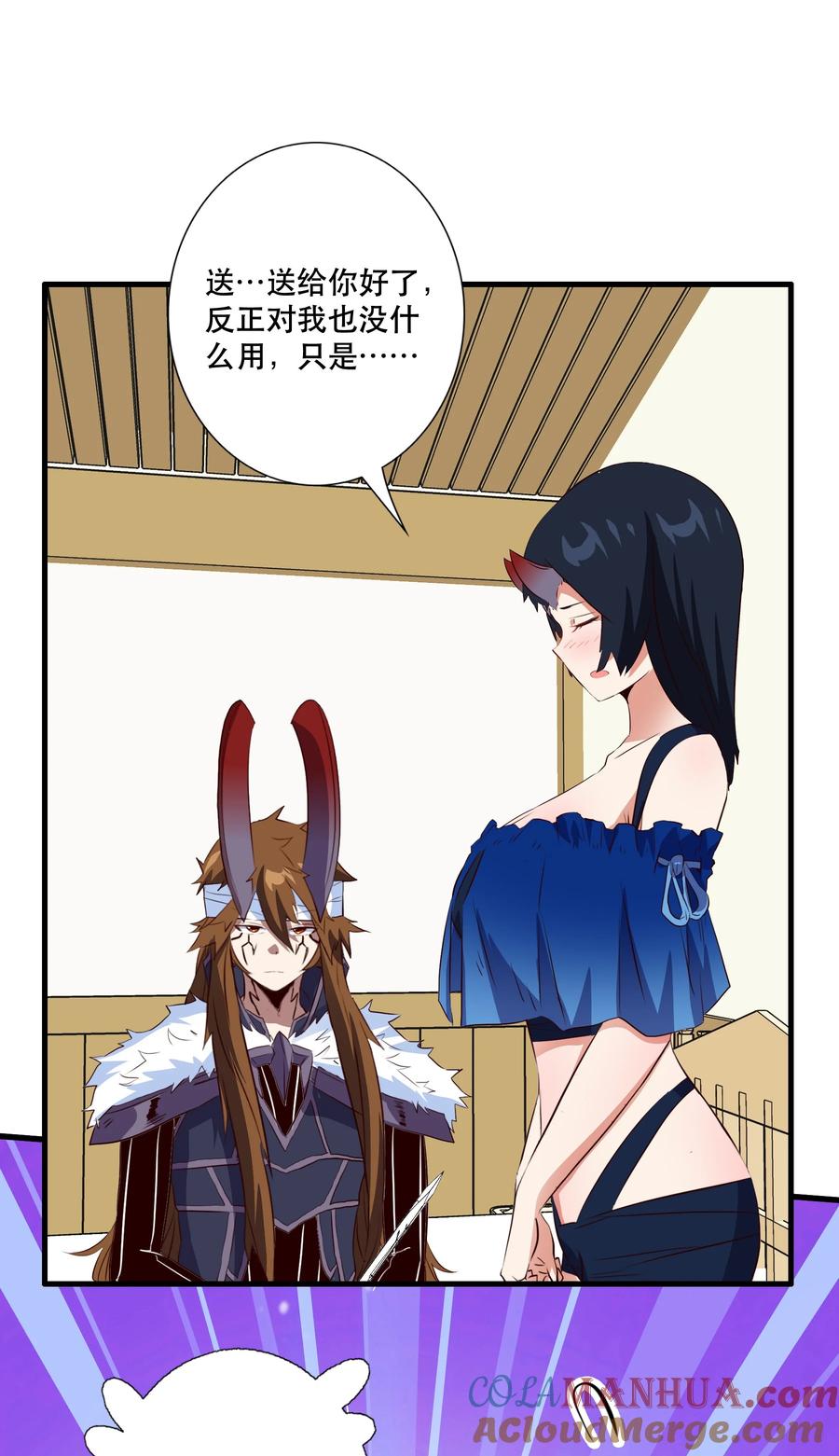 勇者们都想和魔王修炼 - （第三季）011 “风羽匕” - 第34张图