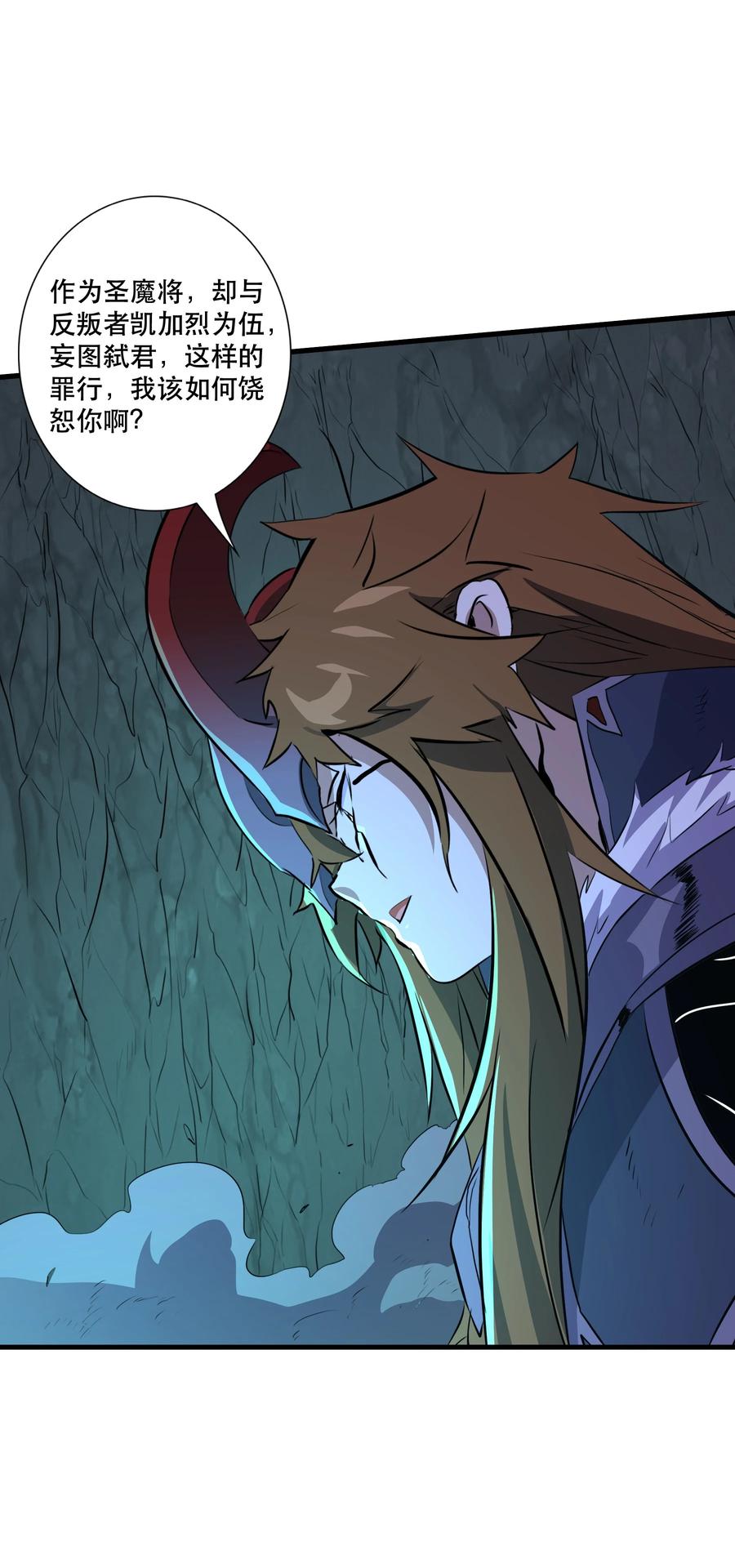 勇者们都想和魔王修炼 - （第三季）011 “风羽匕” - 第8张图