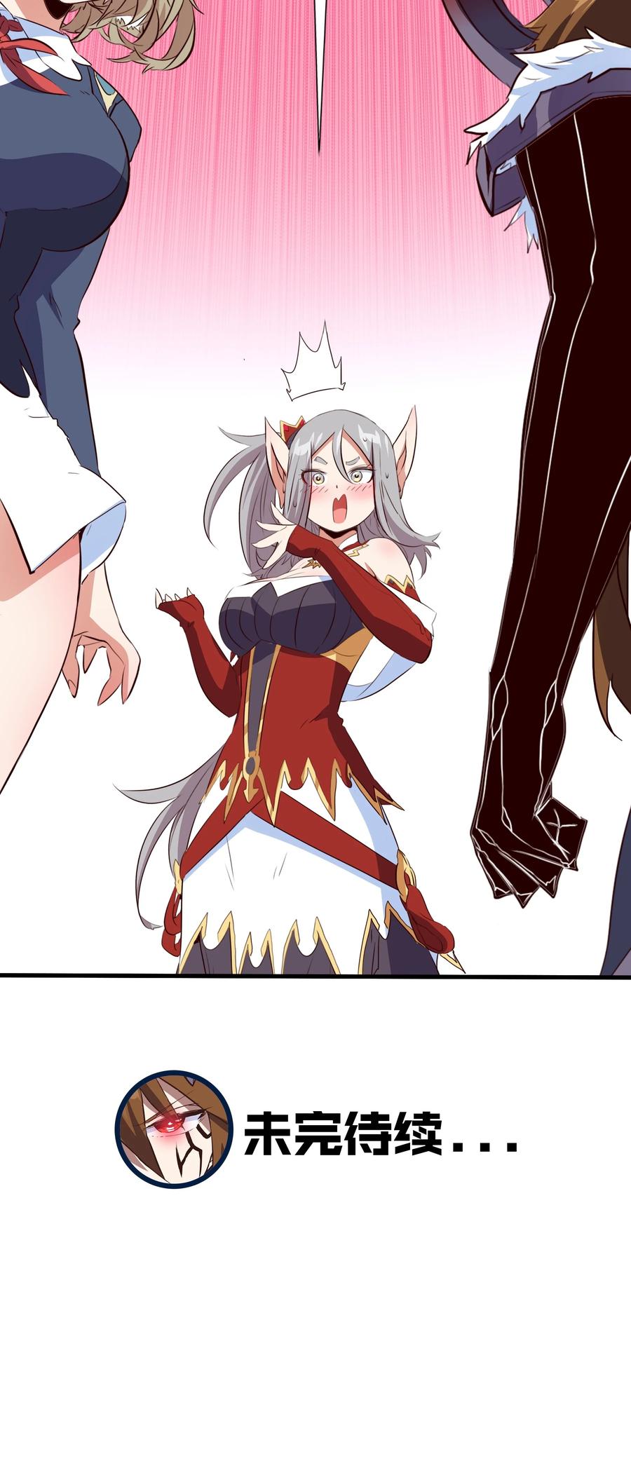 勇者们都想和魔王修炼 - （第三季）011 “风羽匕” - 第51张图