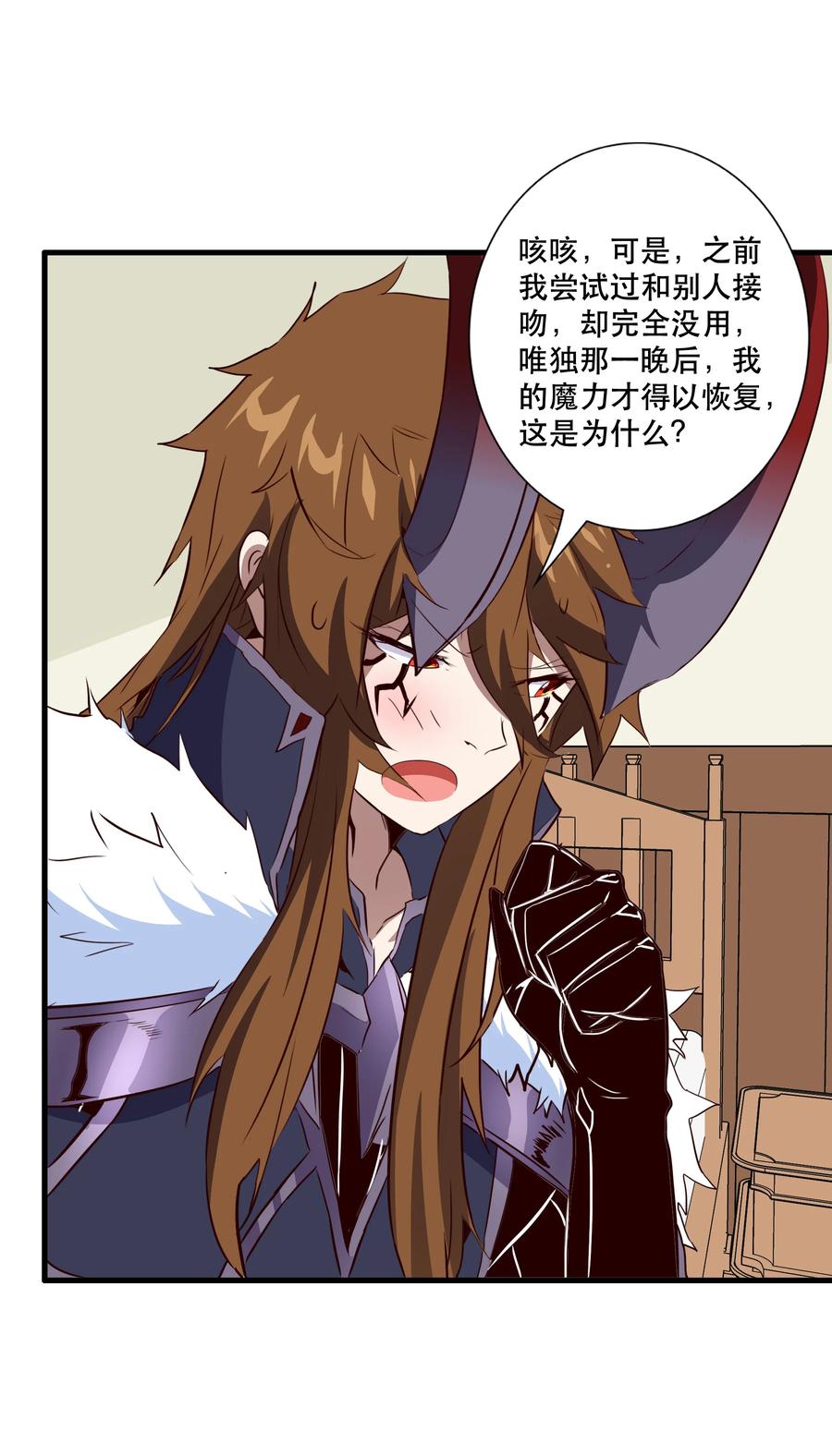 勇者们都想和魔王修炼 - （第三季）011 “风羽匕” - 第42张图