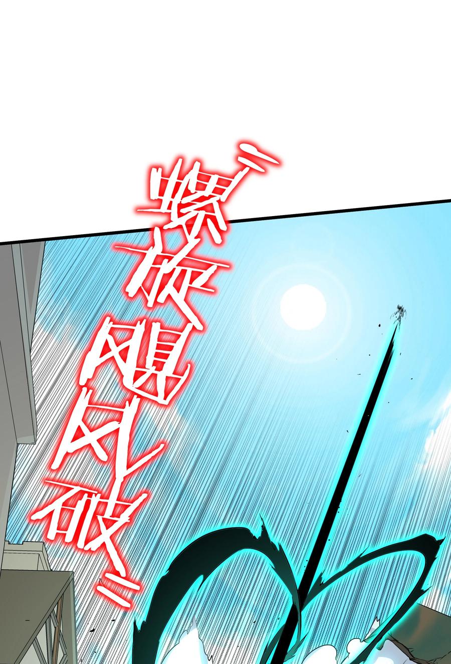 勇者们都想和魔王修炼 - （第三季）011 “风羽匕” - 第20张图