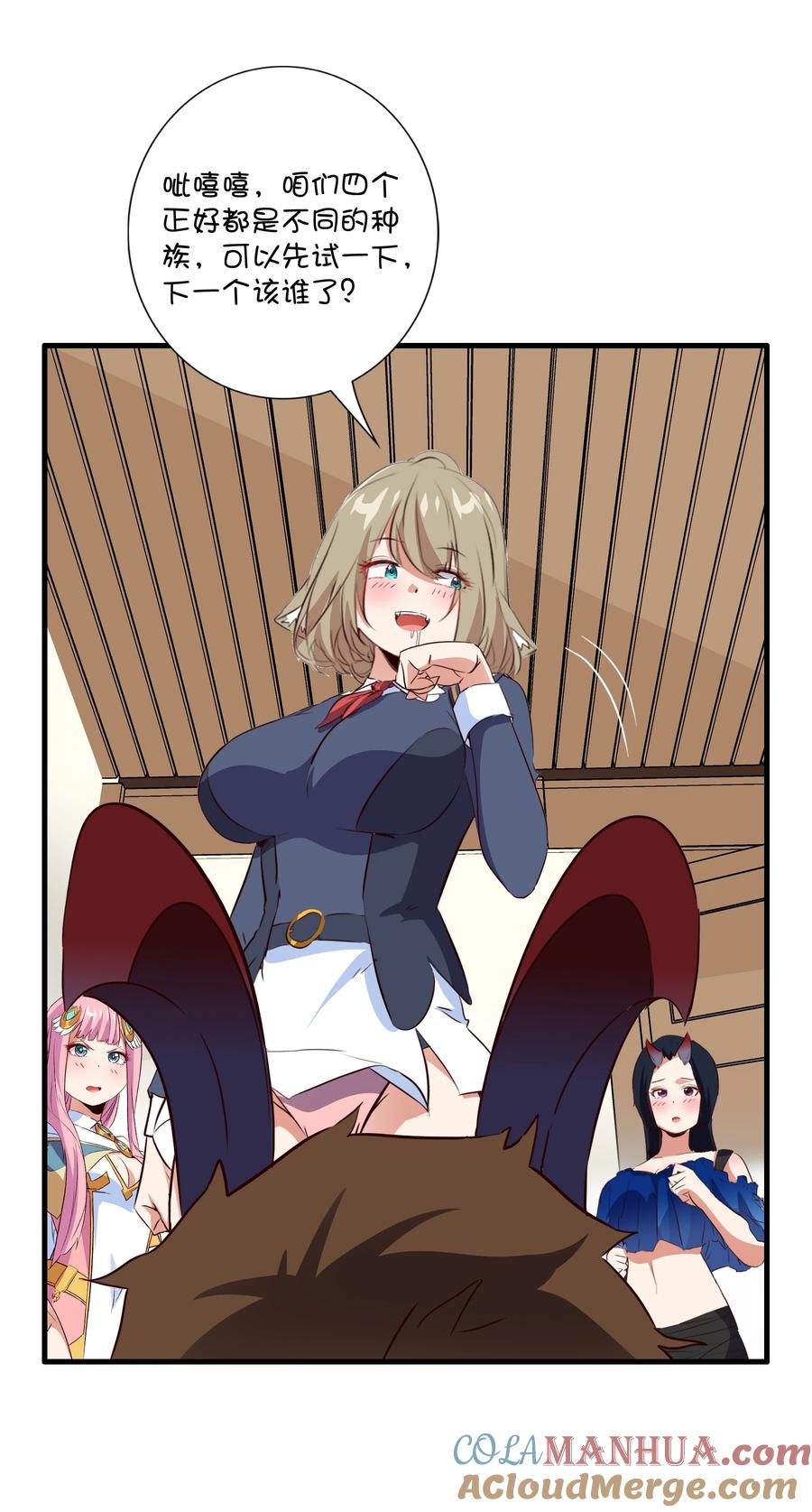 勇者们都想和魔王修炼 - （第三季）011 “风羽匕” - 第49张图