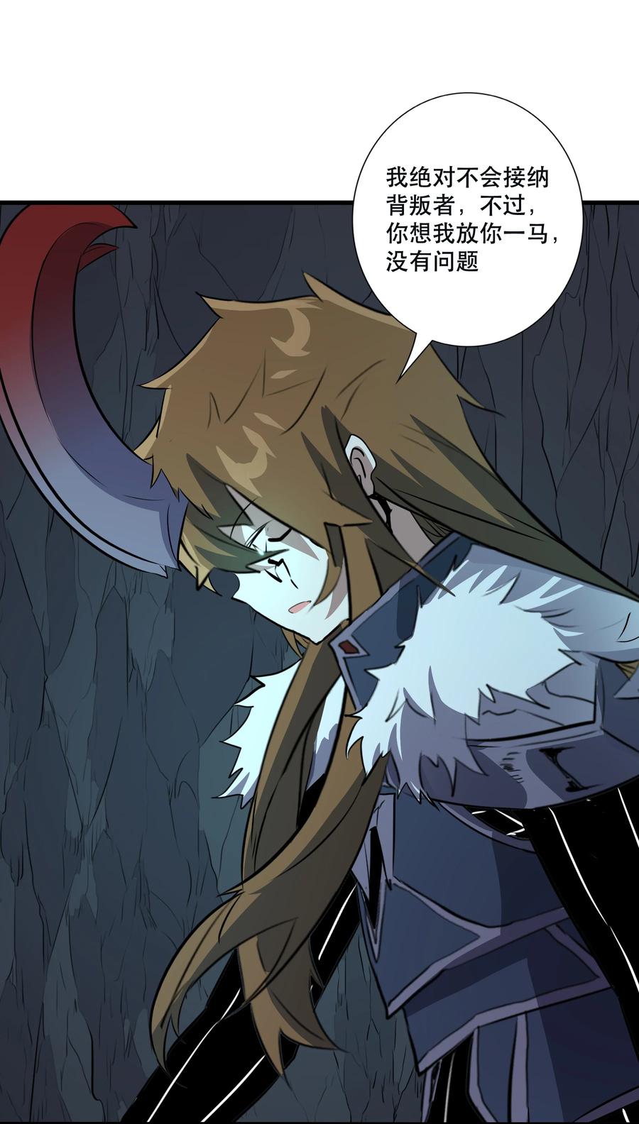 勇者们都想和魔王修炼 - （第三季）011 “风羽匕” - 第14张图