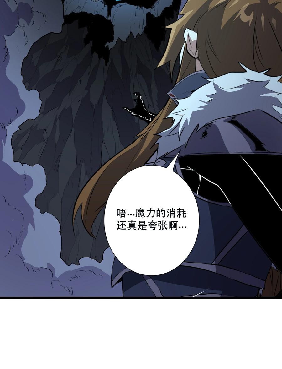 勇者们都想和魔王修炼 - （第三季）011 “风羽匕” - 第23张图