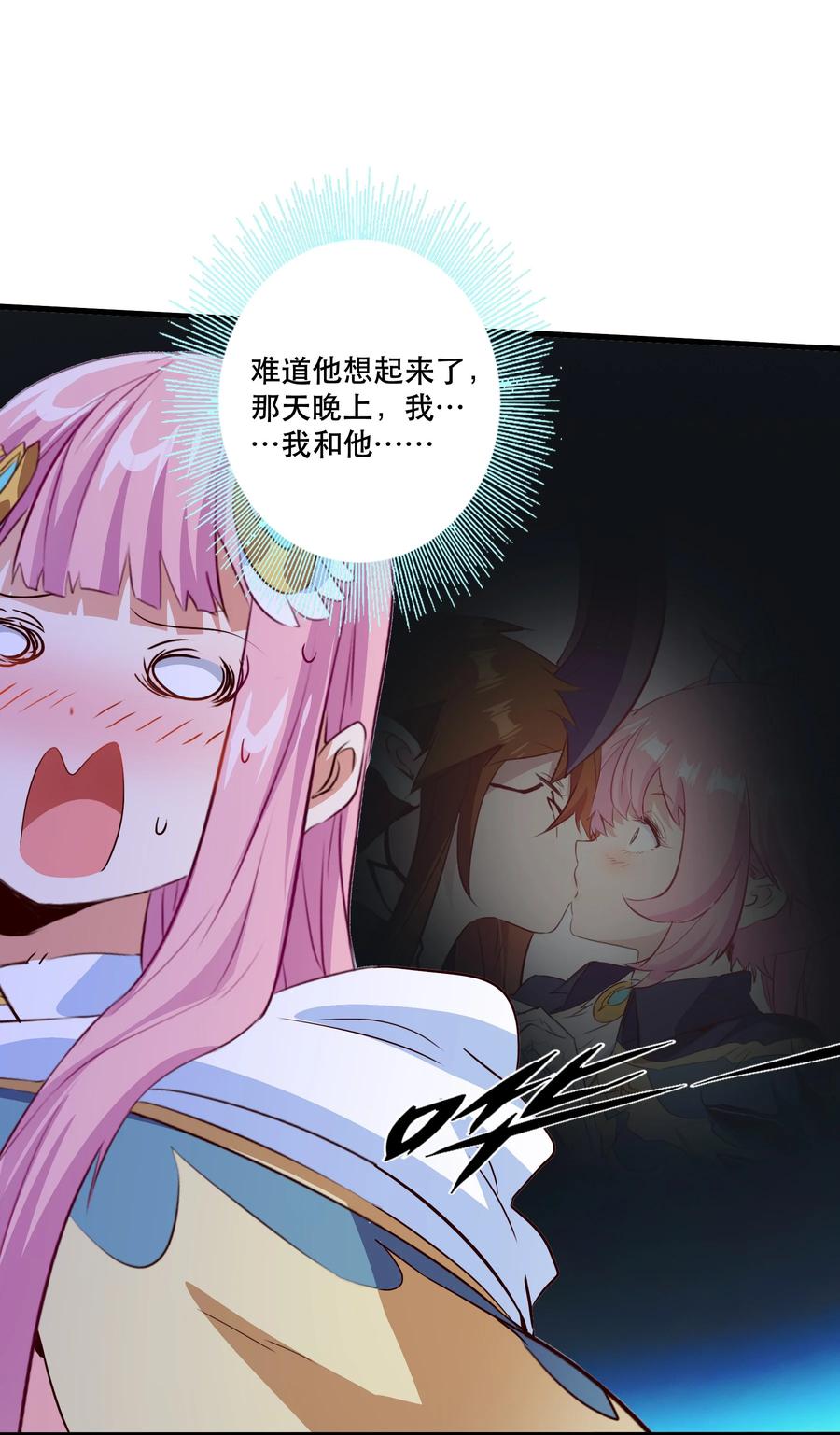 勇者们都想和魔王修炼 - （第三季）011 “风羽匕” - 第38张图