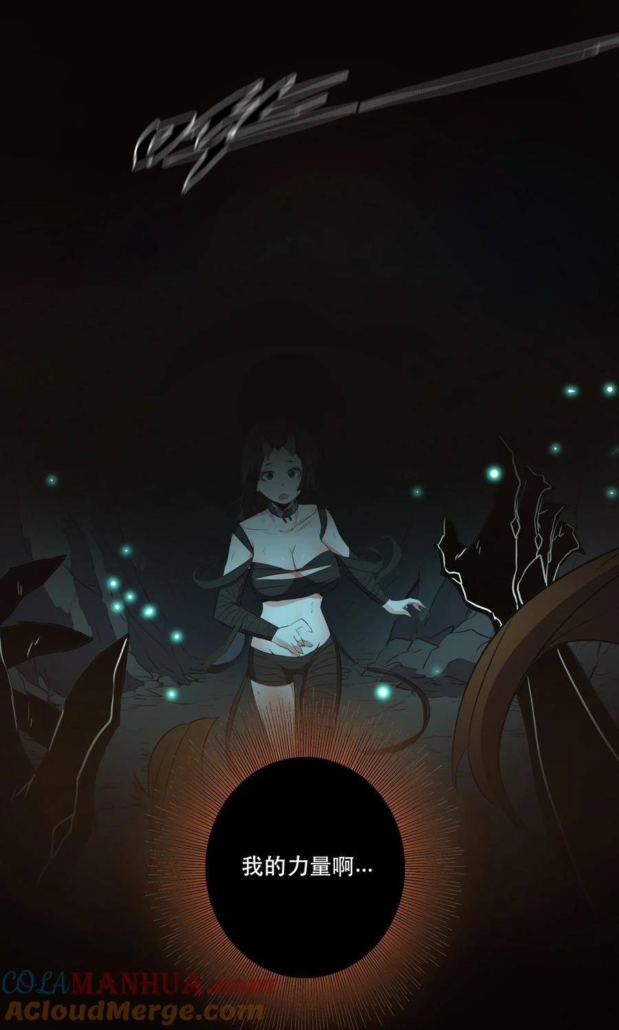 勇者们都想和魔王修炼 - （第三季）011 “风羽匕” - 第25张图