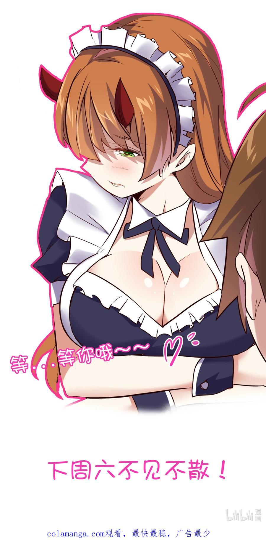 勇者们都想和魔王修炼 - （第三季）011 “风羽匕” - 第56张图