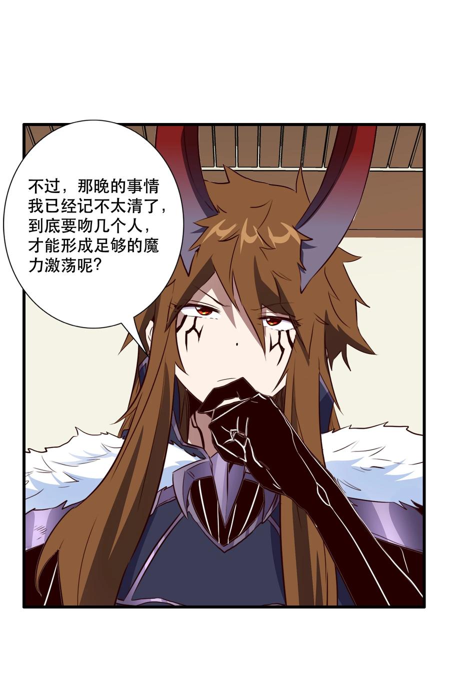 勇者们都想和魔王修炼 - （第三季）011 “风羽匕” - 第45张图