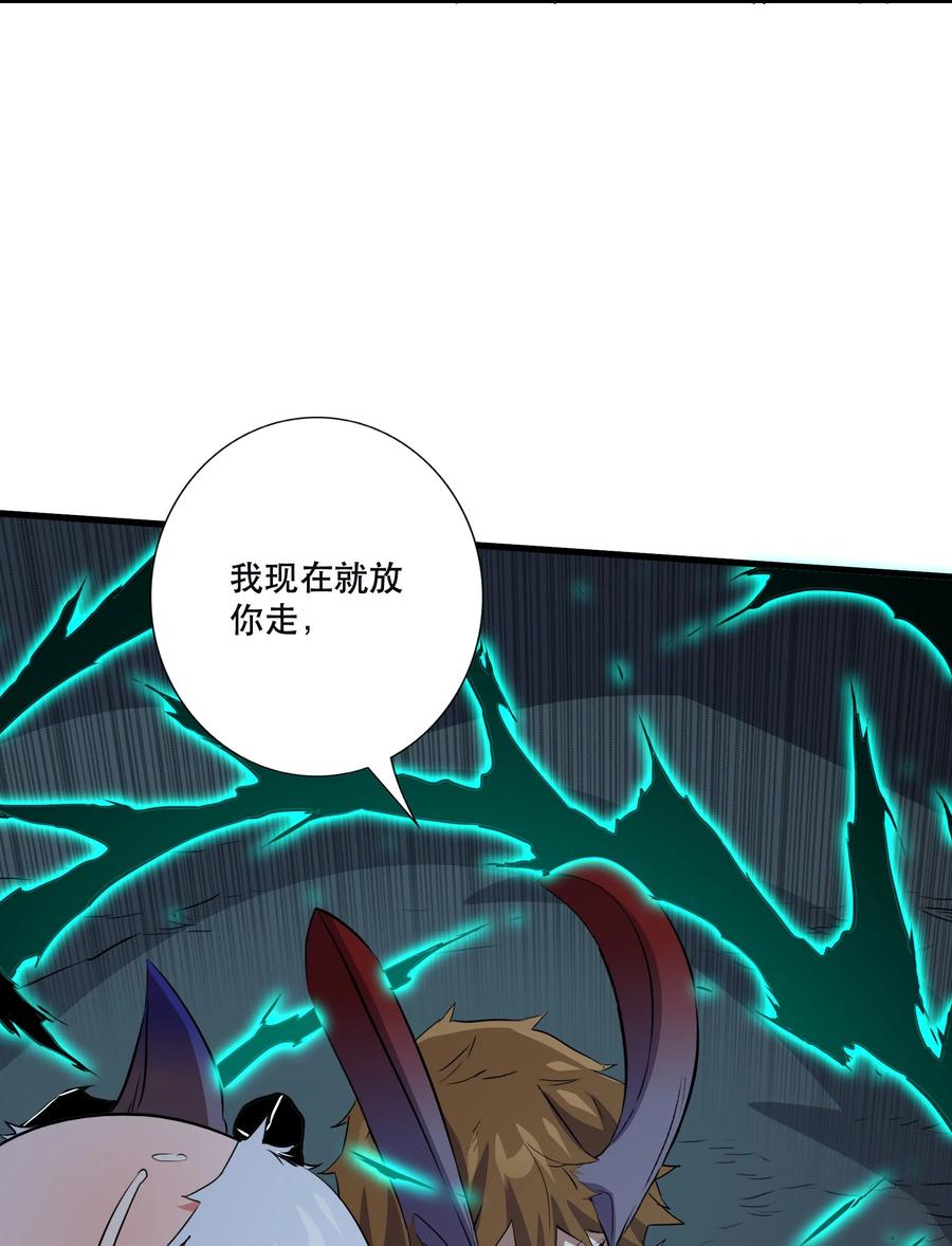 勇者们都想和魔王修炼 - （第三季）011 “风羽匕” - 第18张图