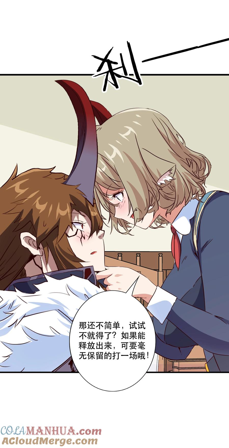 勇者们都想和魔王修炼 - （第三季）011 “风羽匕” - 第46张图