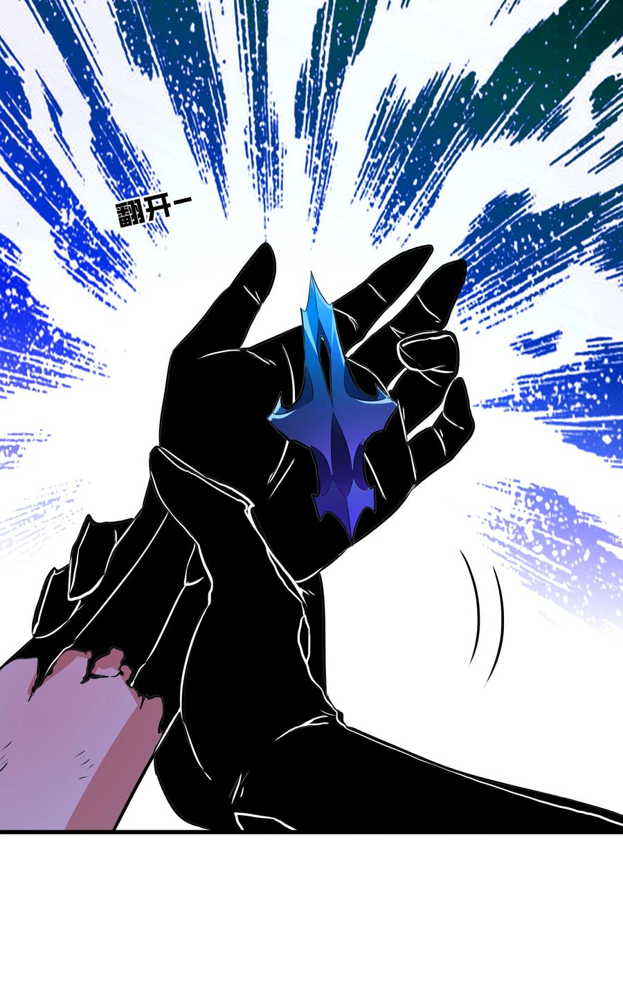 勇者们都想和魔王修炼 - （第三季）011 “风羽匕” - 第11张图