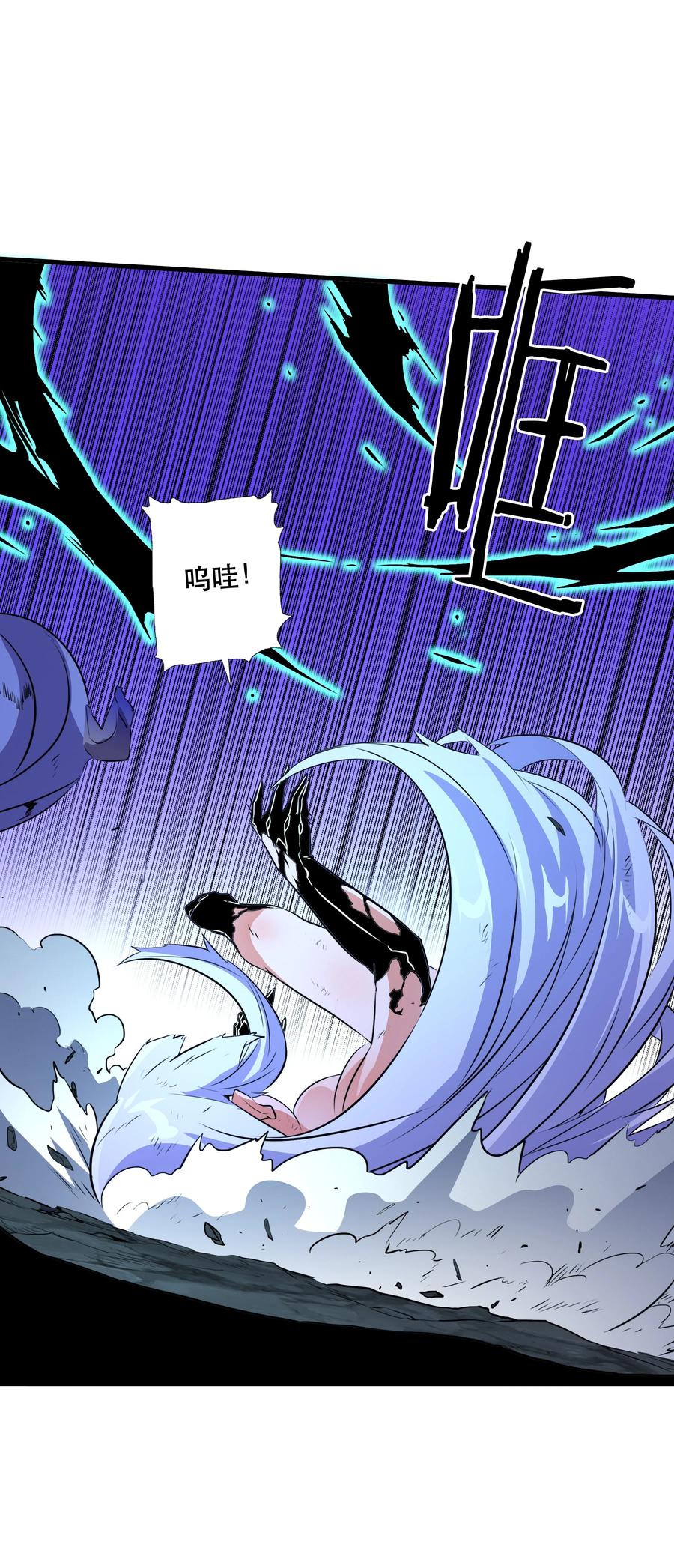 勇者们都想和魔王修炼 - （第三季）011 “风羽匕” - 第3张图