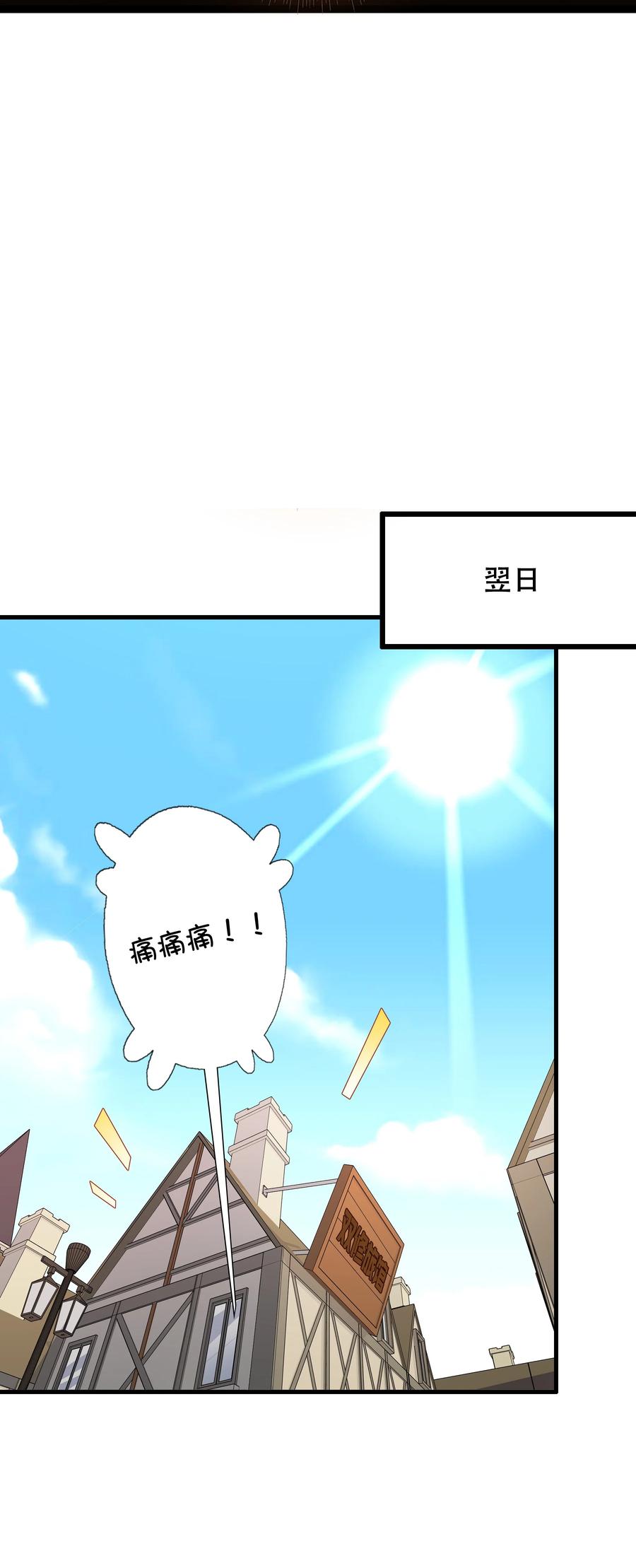 勇者们都想和魔王修炼 - （第三季）011 “风羽匕” - 第26张图