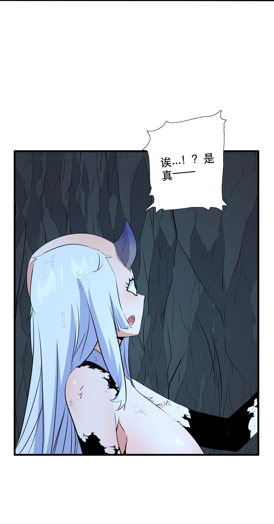 勇者们都想和魔王修炼 - （第三季）011 “风羽匕” - 第15张图