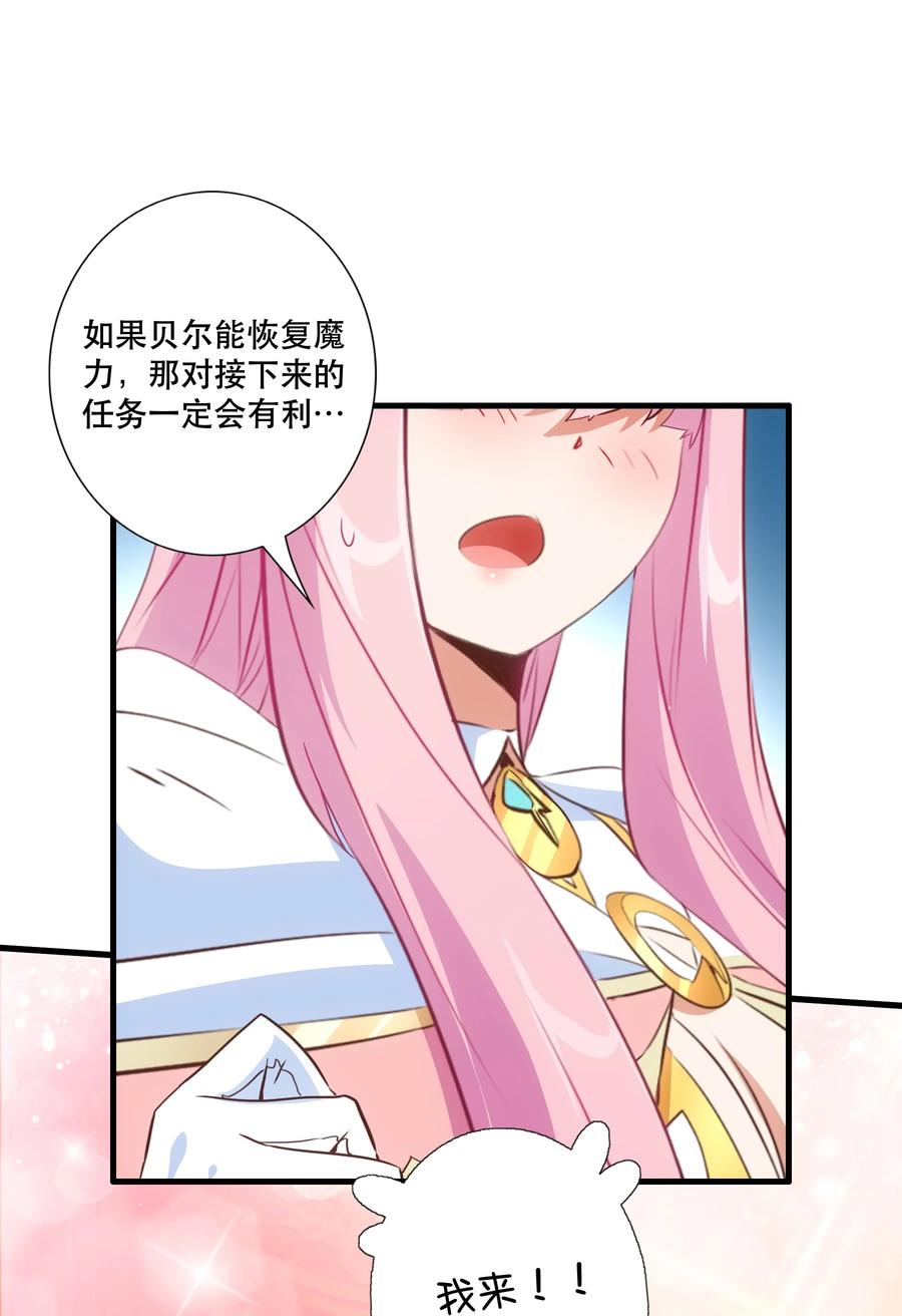 勇者们都想和魔王修炼 - （第三季）012 亚马孙 - 第3张图