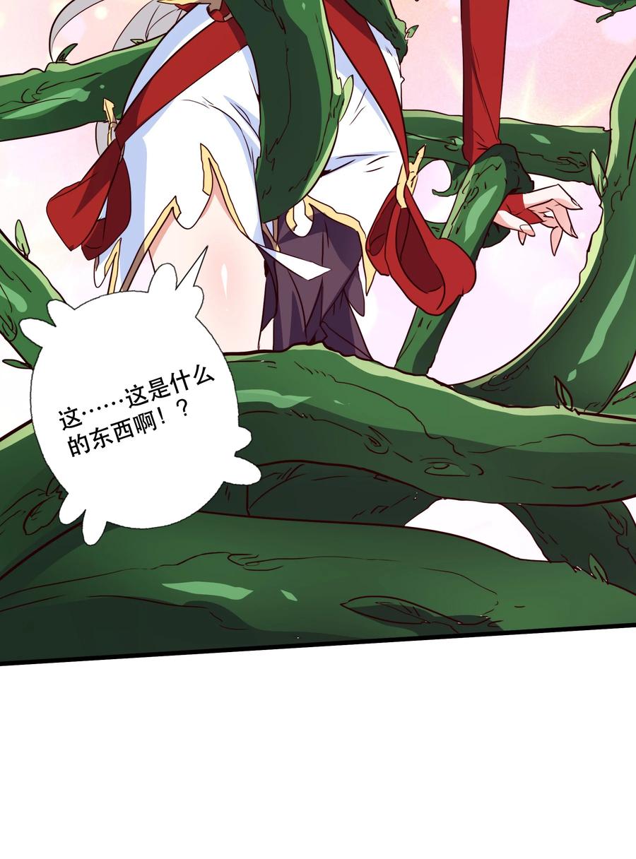 勇者们都想和魔王修炼 - （第三季）012 亚马孙 - 第36张图