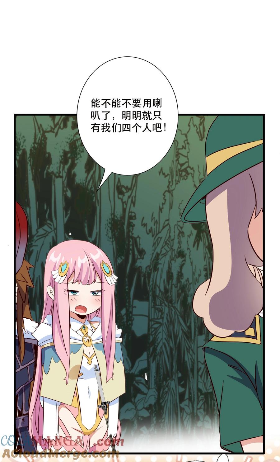 勇者们都想和魔王修炼 - （第三季）012 亚马孙 - 第22张图