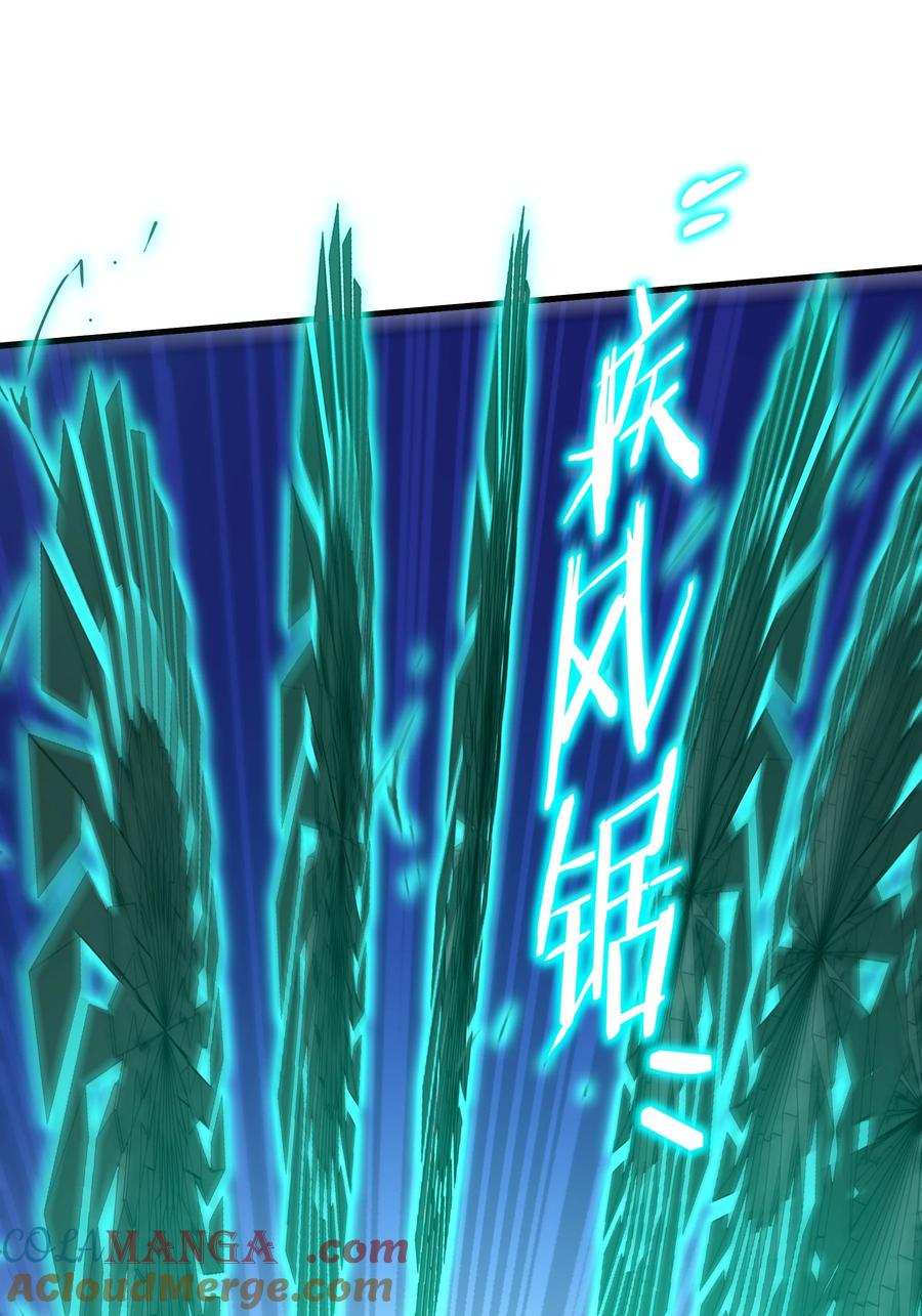 勇者们都想和魔王修炼 - （第三季）012 亚马孙 - 第46张图