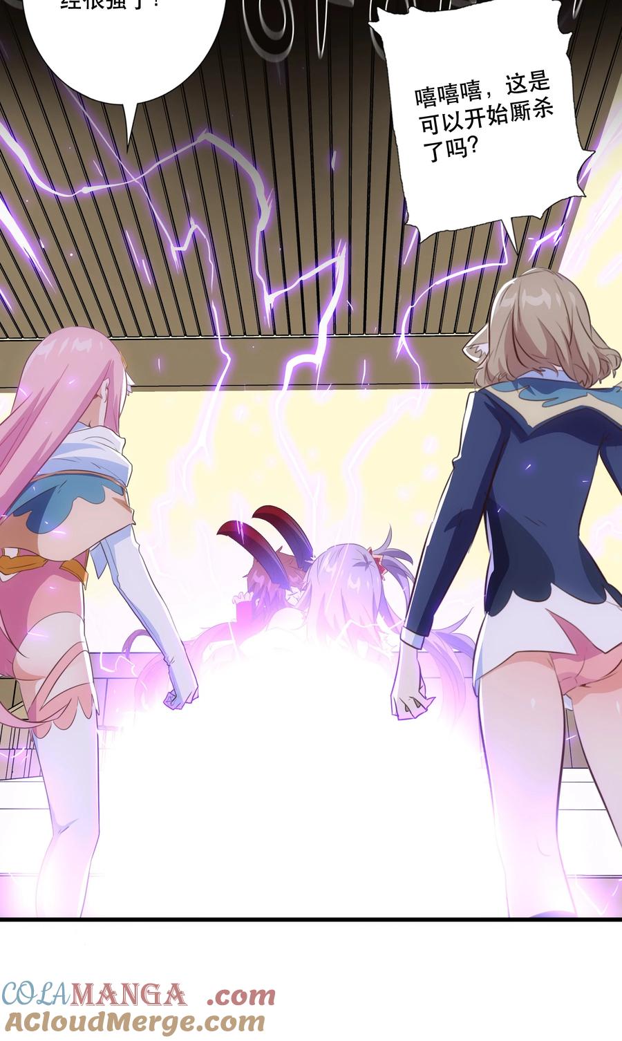 勇者们都想和魔王修炼 - （第三季）012 亚马孙 - 第13张图