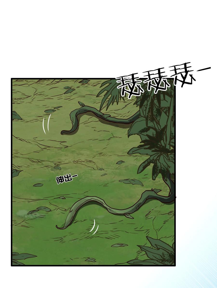 勇者们都想和魔王修炼 - （第三季）012 亚马孙 - 第33张图