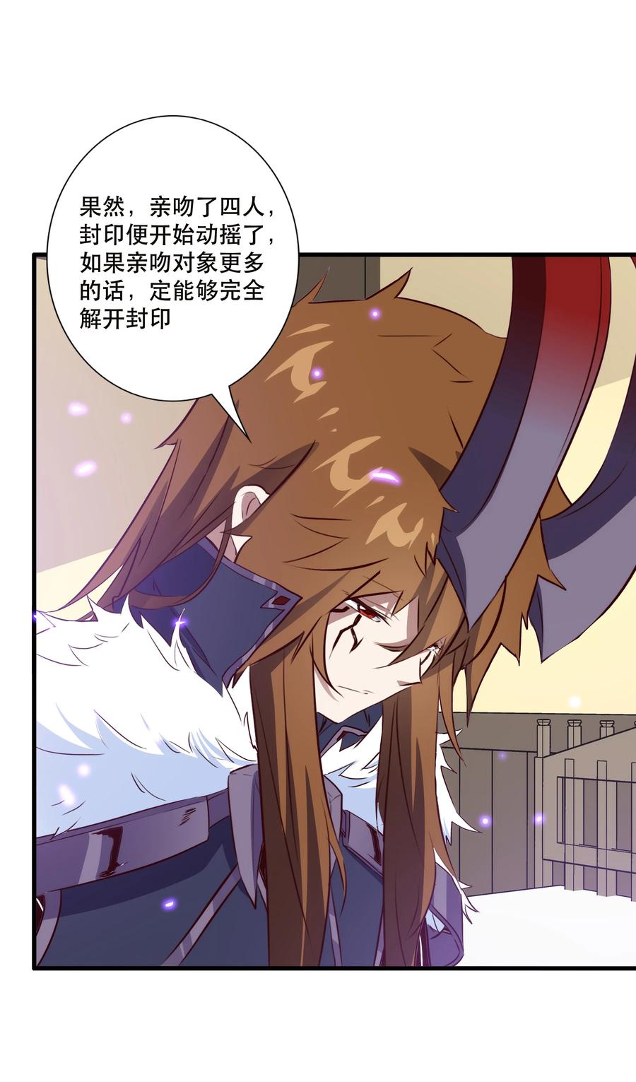 勇者们都想和魔王修炼 - （第三季）012 亚马孙 - 第15张图