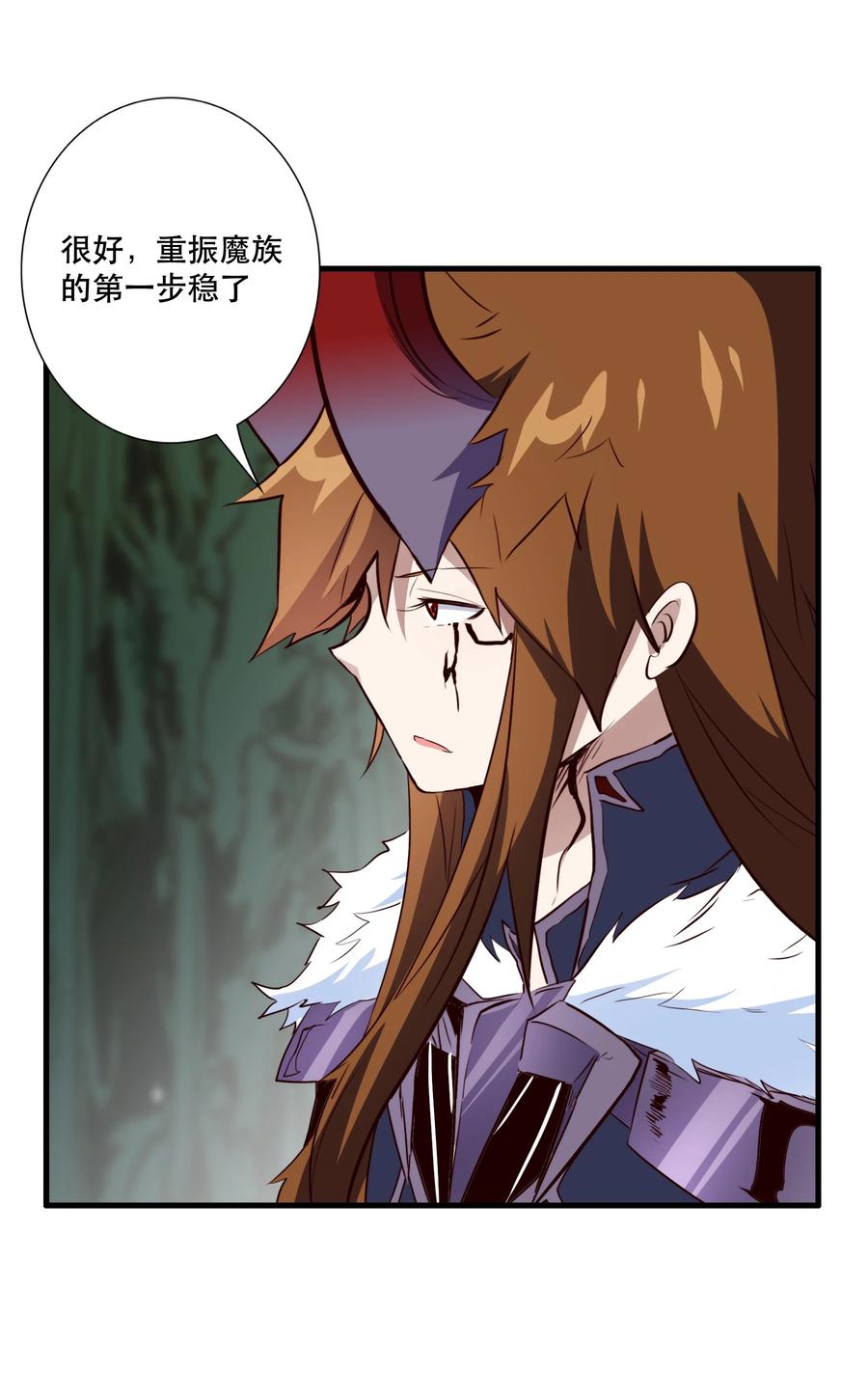 勇者们都想和魔王修炼 - （第三季）012 亚马孙 - 第26张图