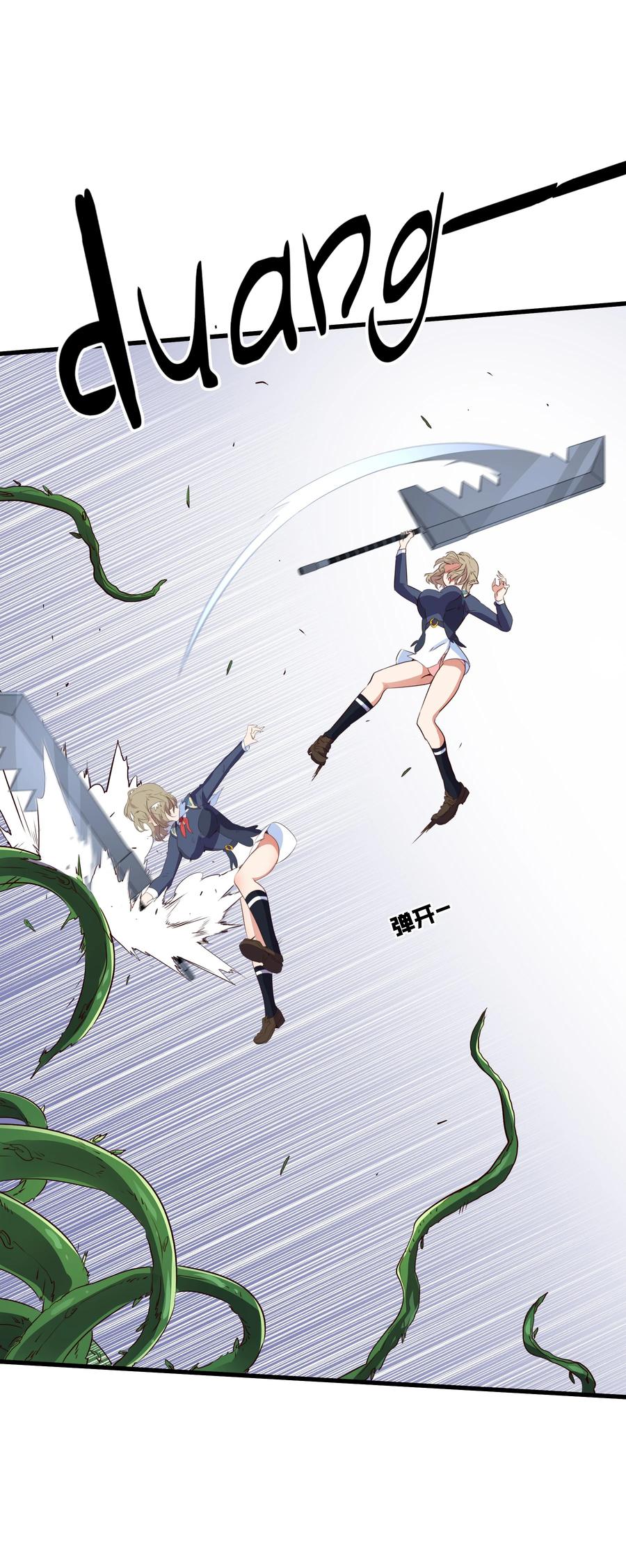 勇者们都想和魔王修炼 - （第三季）012 亚马孙 - 第41张图