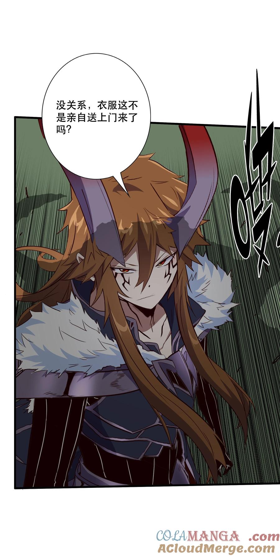 勇者们都想和魔王修炼 - （第三季）013 野外探险 - 第31张图