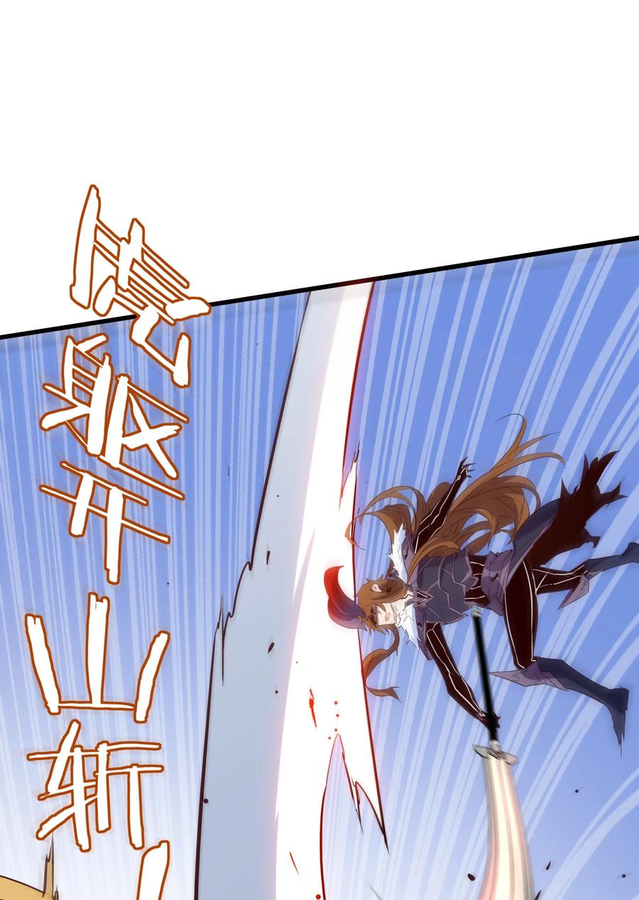 勇者们都想和魔王修炼 - （第三季）013 野外探险 - 第42张图