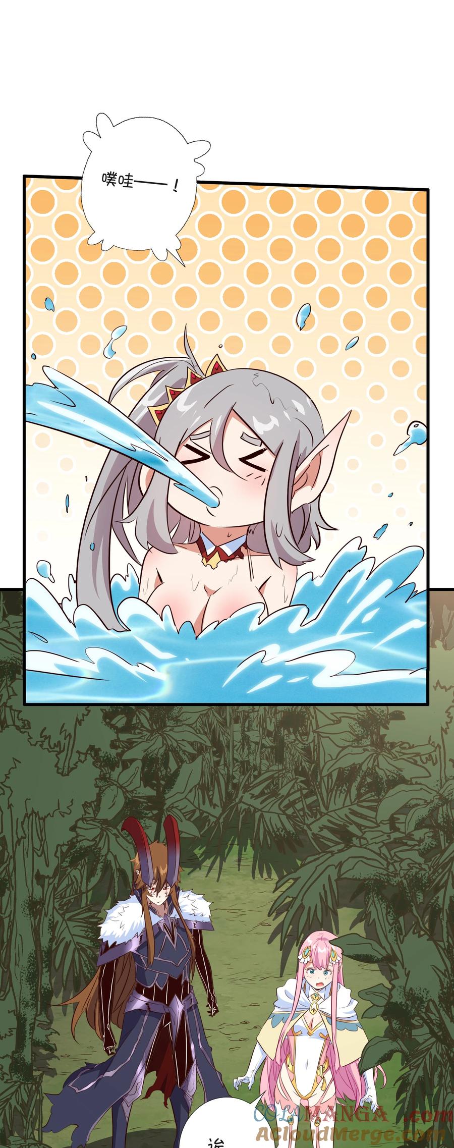 勇者们都想和魔王修炼 - （第三季）013 野外探险 - 第7张图