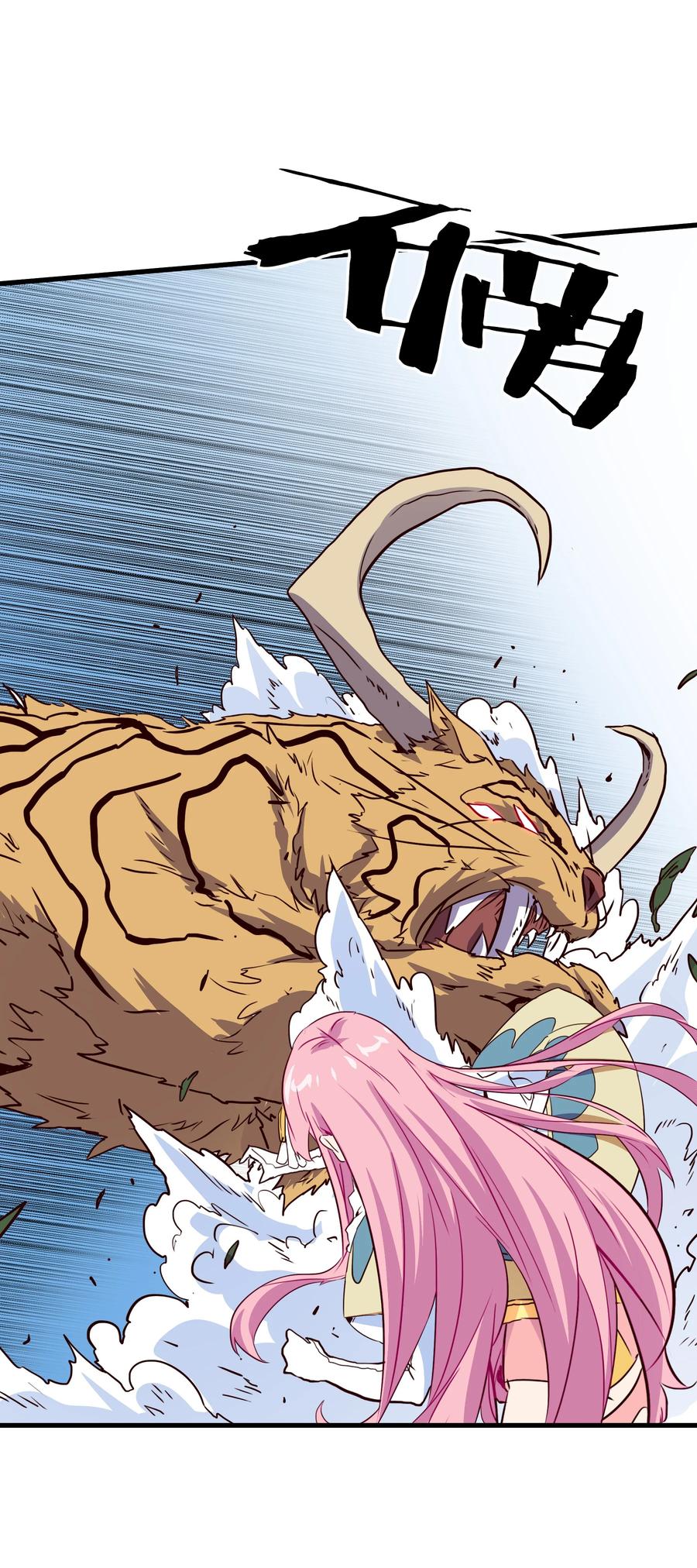 勇者们都想和魔王修炼 - （第三季）013 野外探险 - 第32张图