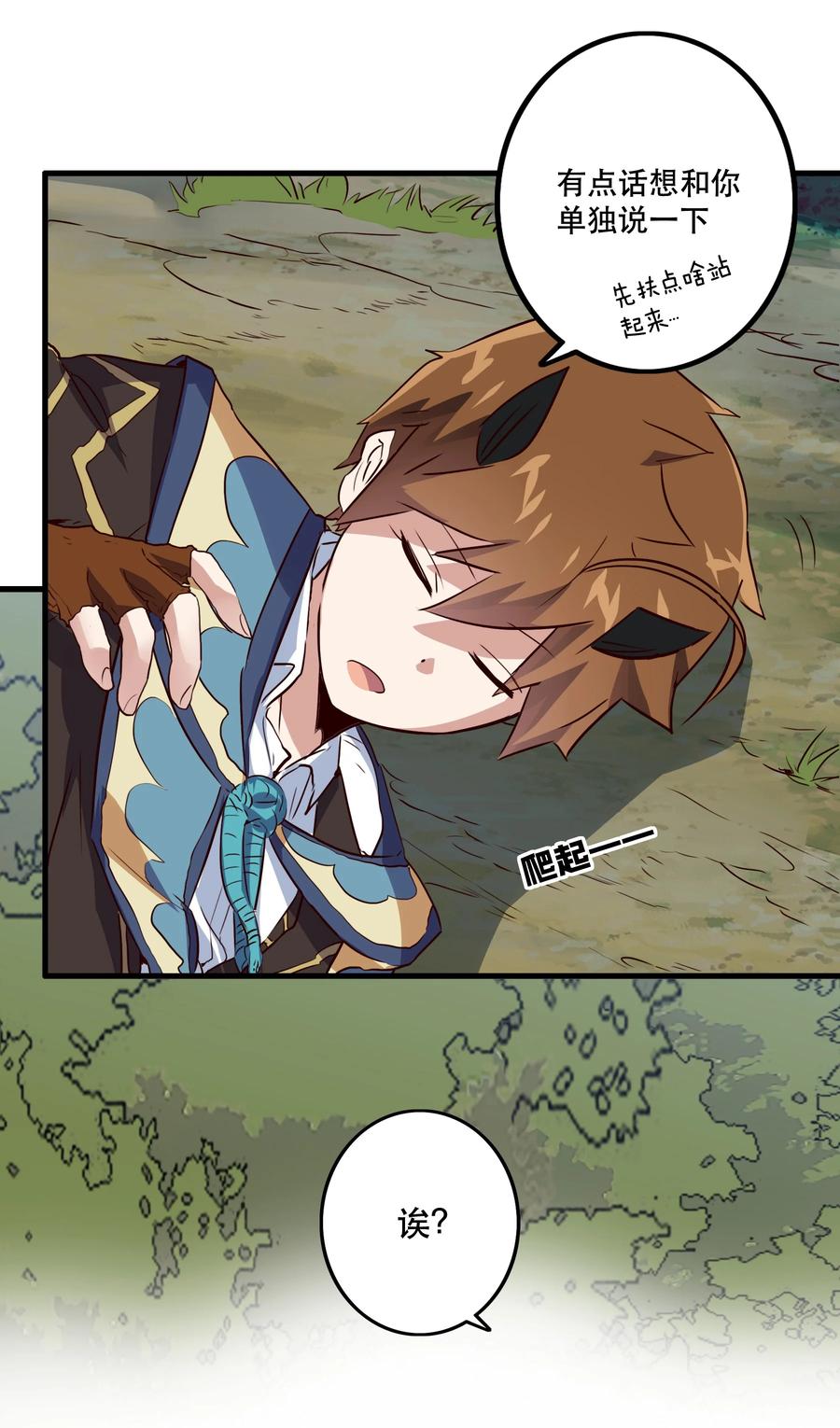 勇者们都想和魔王修炼 - 011 实战课（上） - 第41张图