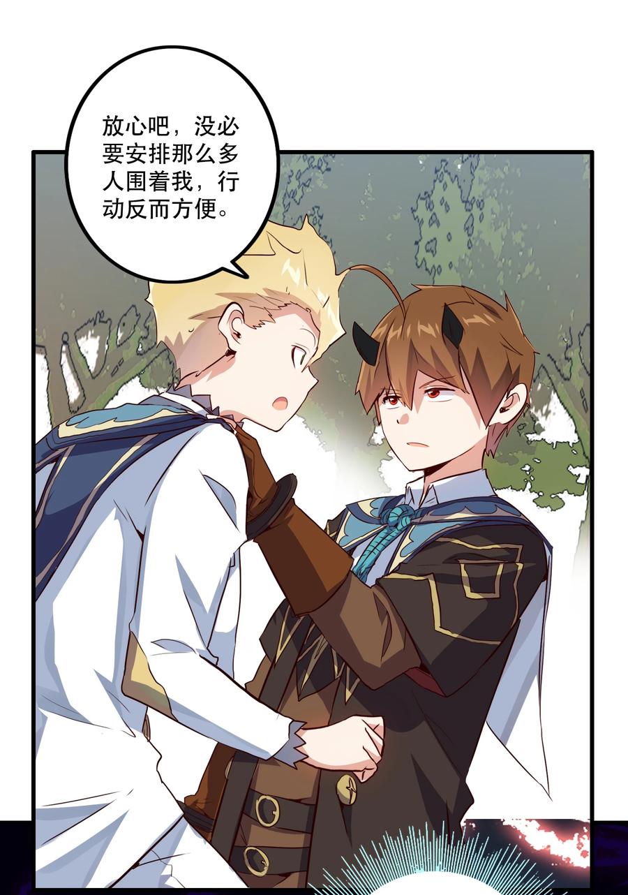 勇者们都想和魔王修炼 - 011 实战课（上） - 第11张图