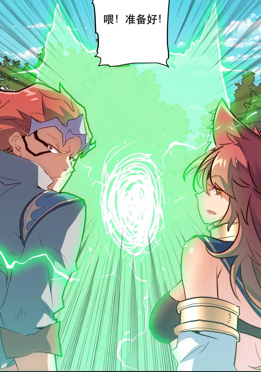 勇者们都想和魔王修炼 - 011 实战课（上） - 第35张图