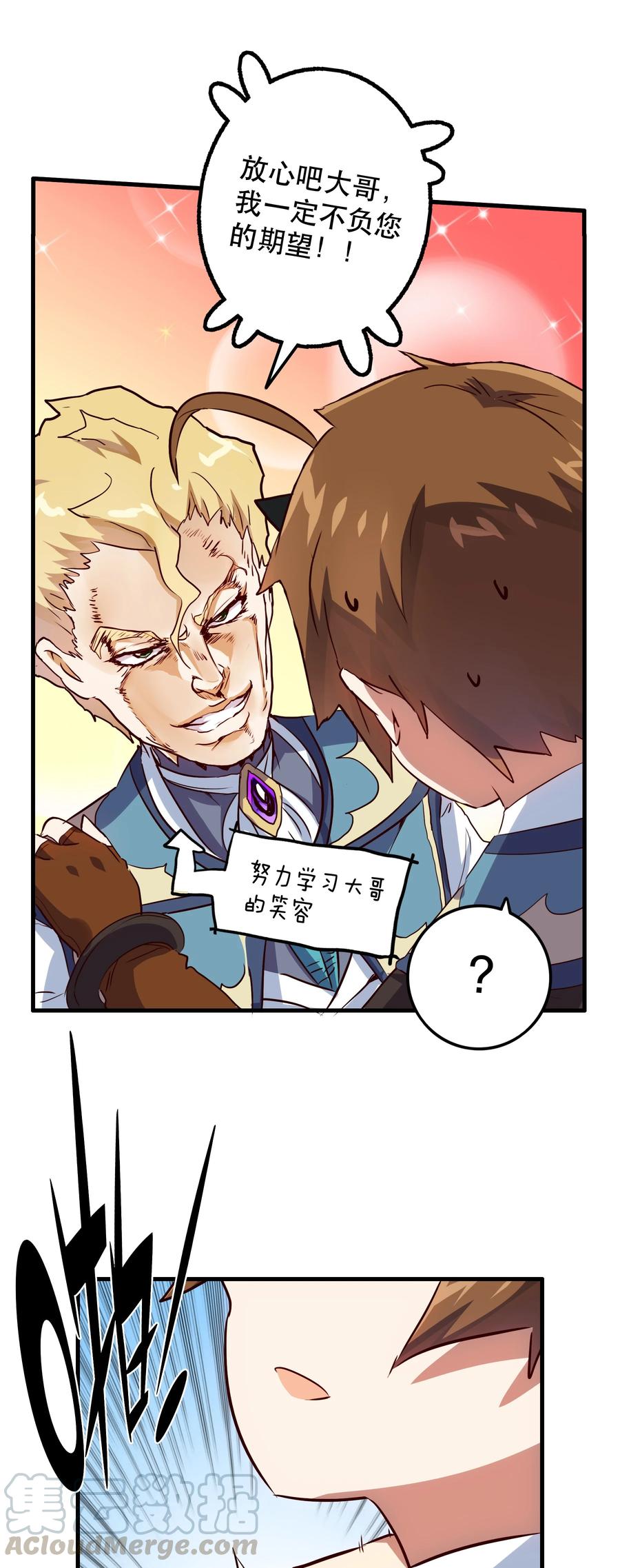 勇者们都想和魔王修炼 - 011 实战课（上） - 第13张图