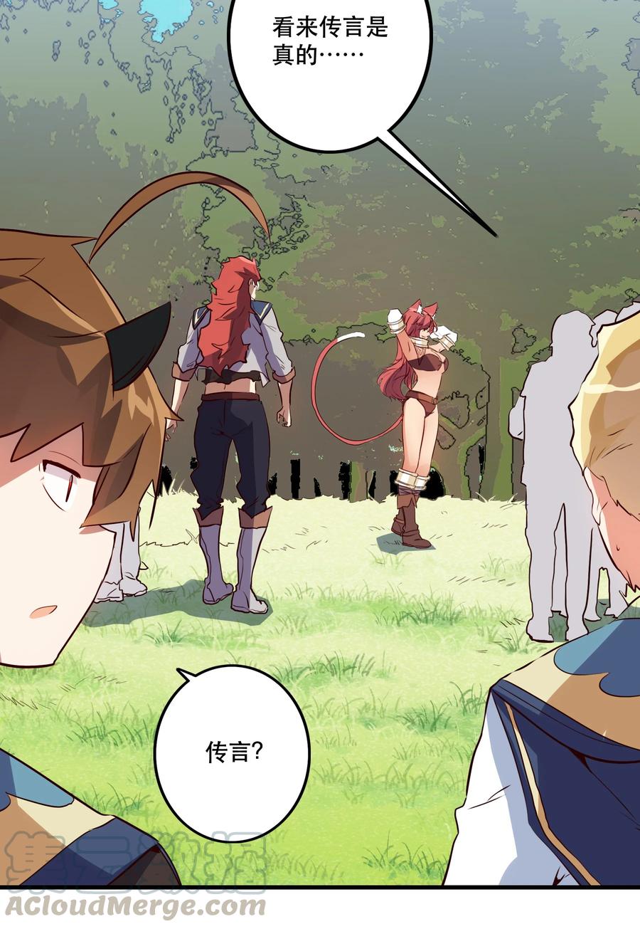 勇者们都想和魔王修炼 - 011 实战课（上） - 第25张图