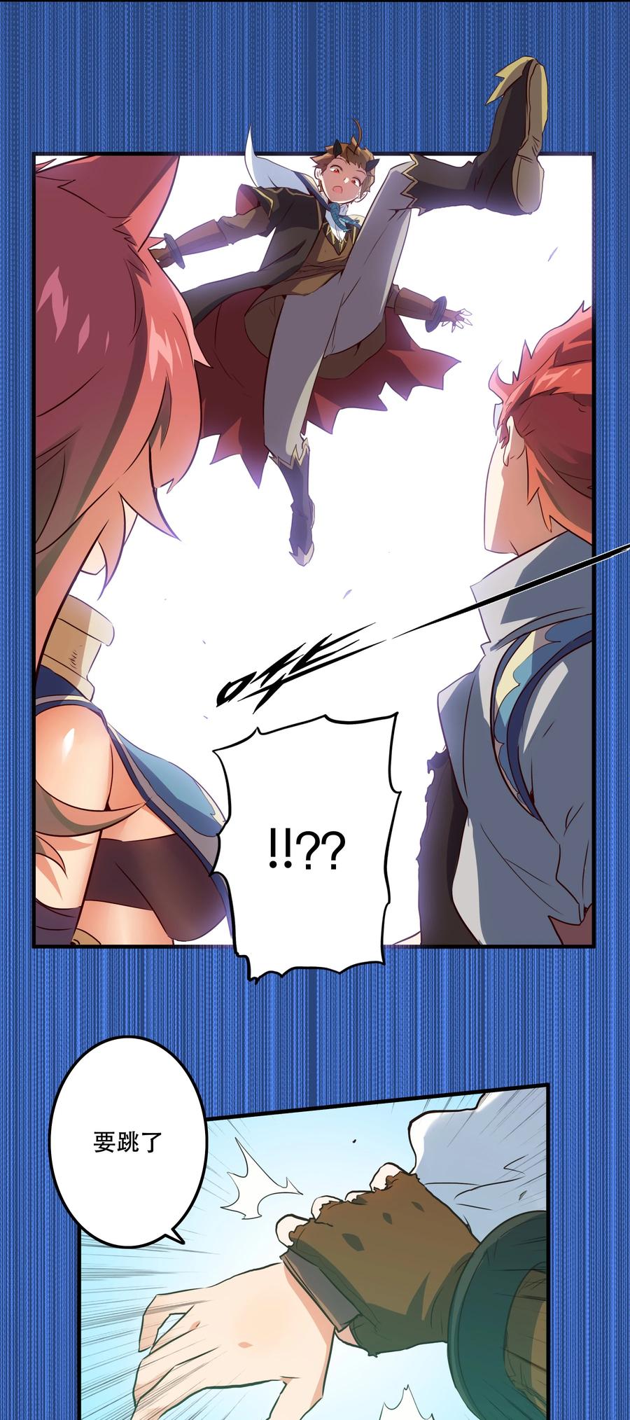 勇者们都想和魔王修炼 - 011 实战课（上） - 第36张图