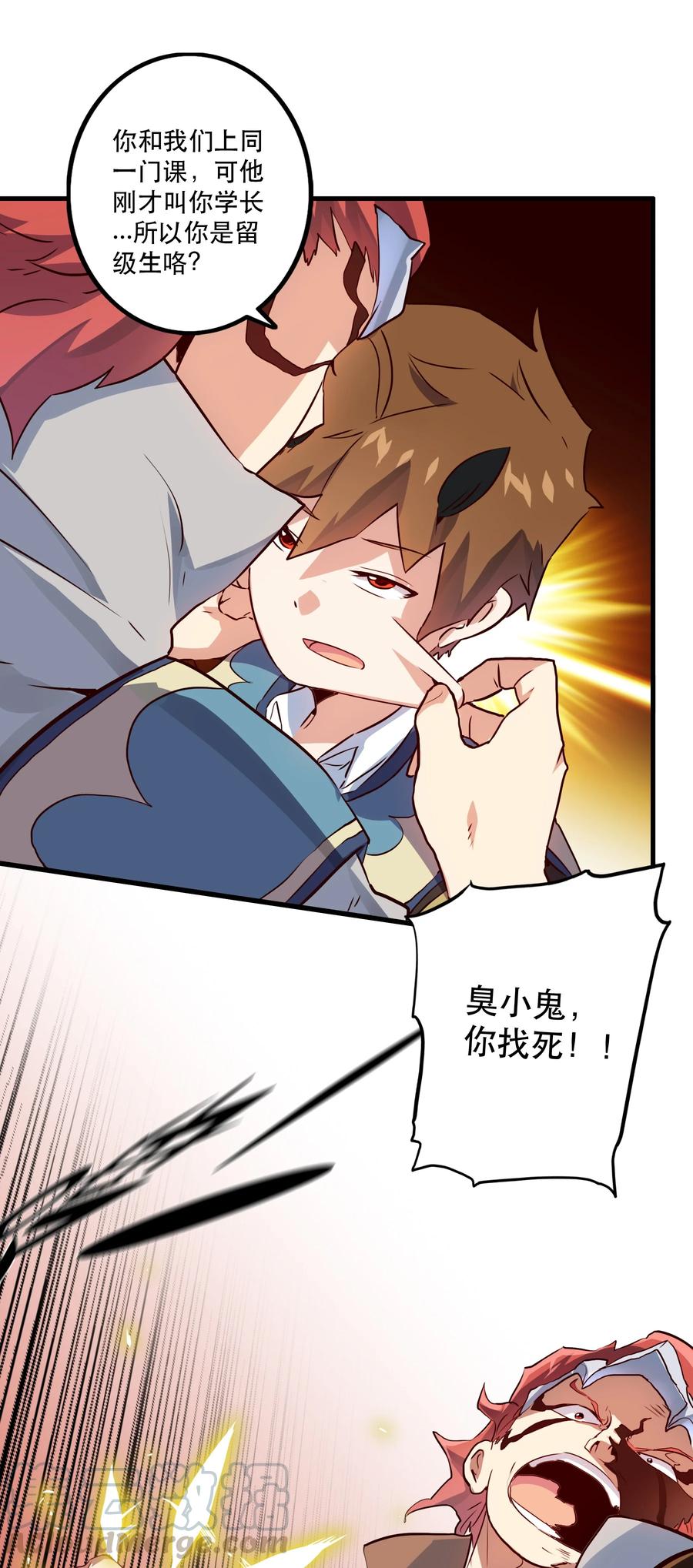 勇者们都想和魔王修炼 - 011 实战课（上） - 第16张图