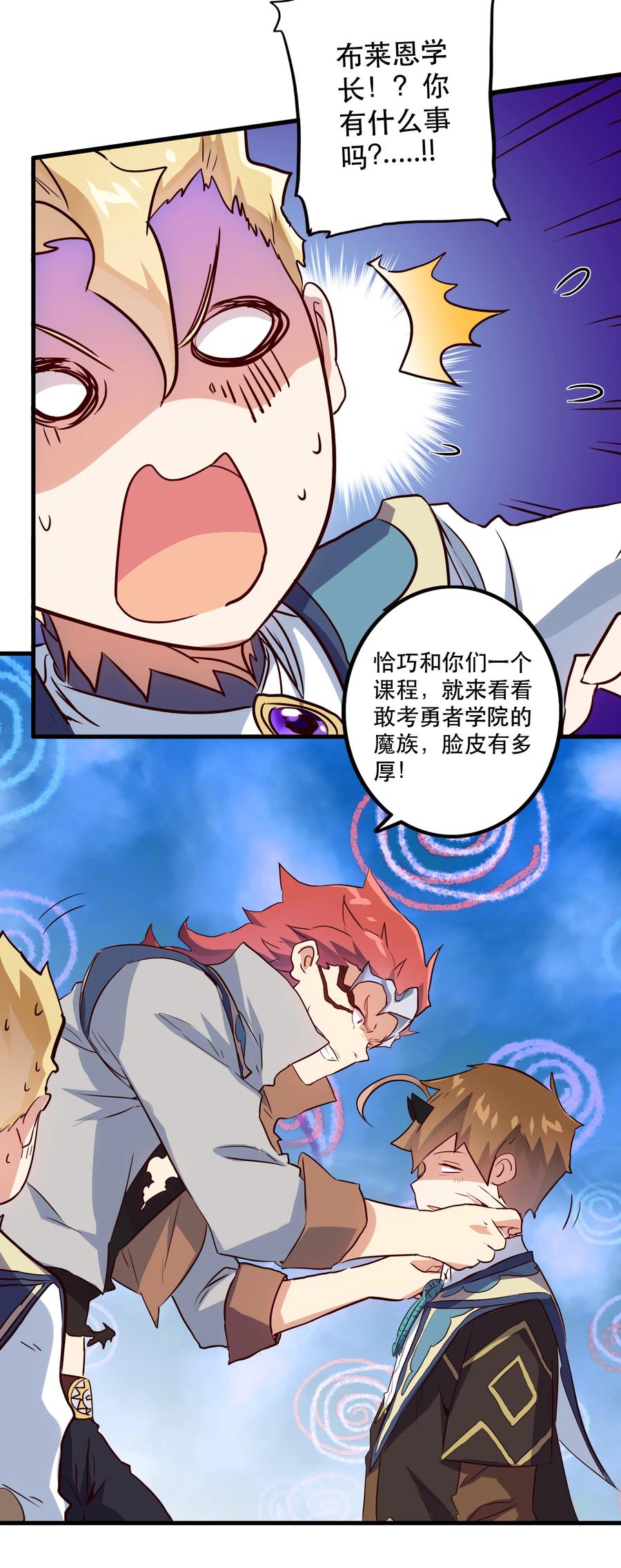 勇者们都想和魔王修炼 - 011 实战课（上） - 第15张图