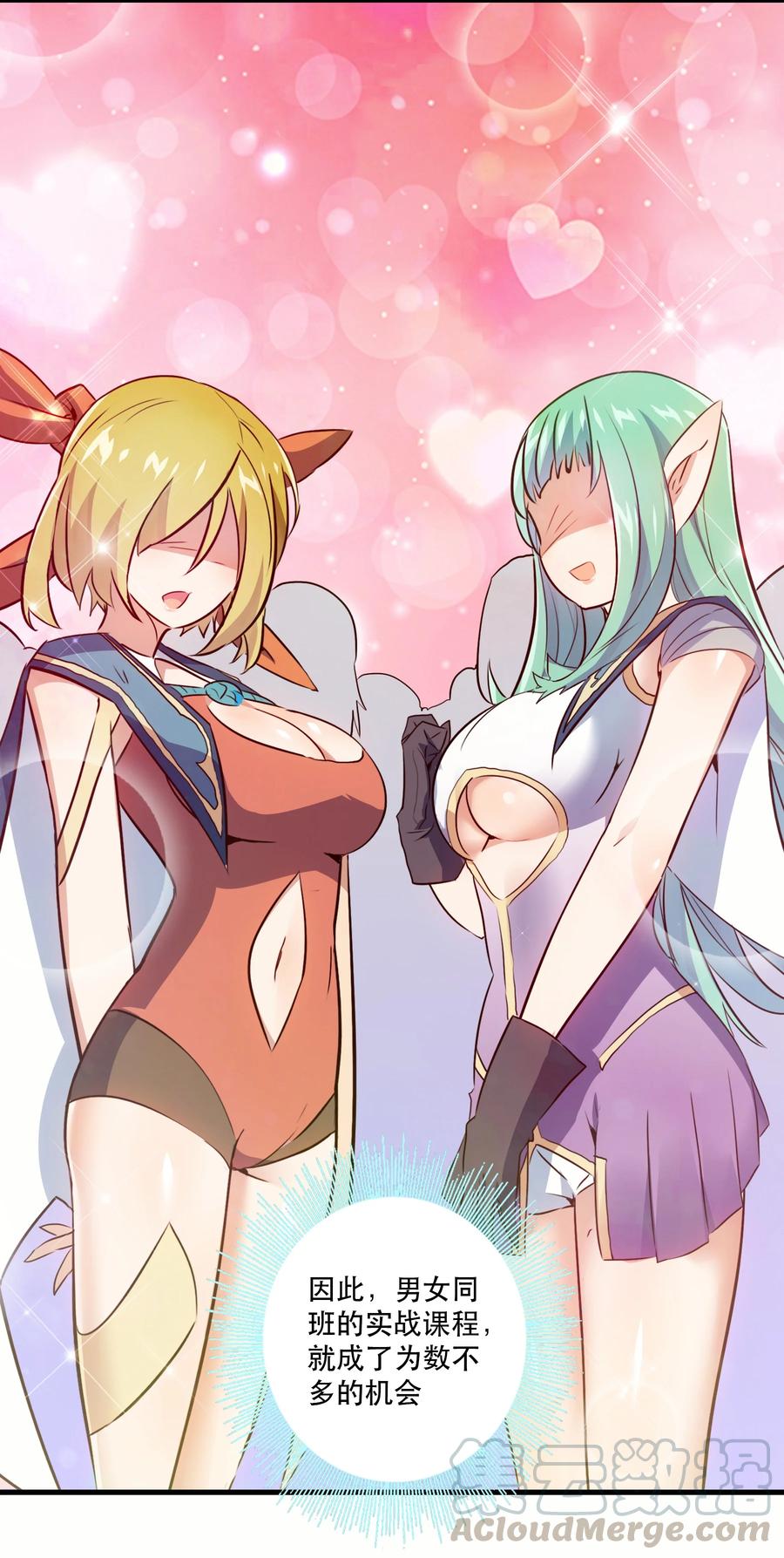 勇者们都想和魔王修炼 - 011 实战课（上） - 第4张图