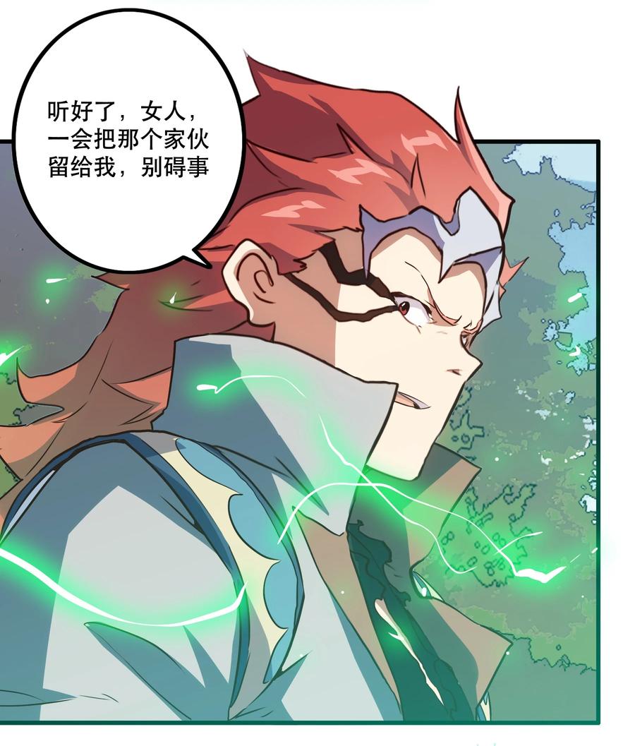 勇者们都想和魔王修炼 - 011 实战课（上） - 第33张图