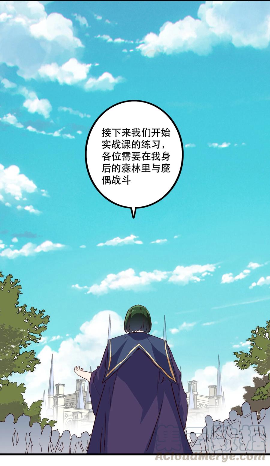 勇者们都想和魔王修炼 - 011 实战课（上） - 第28张图