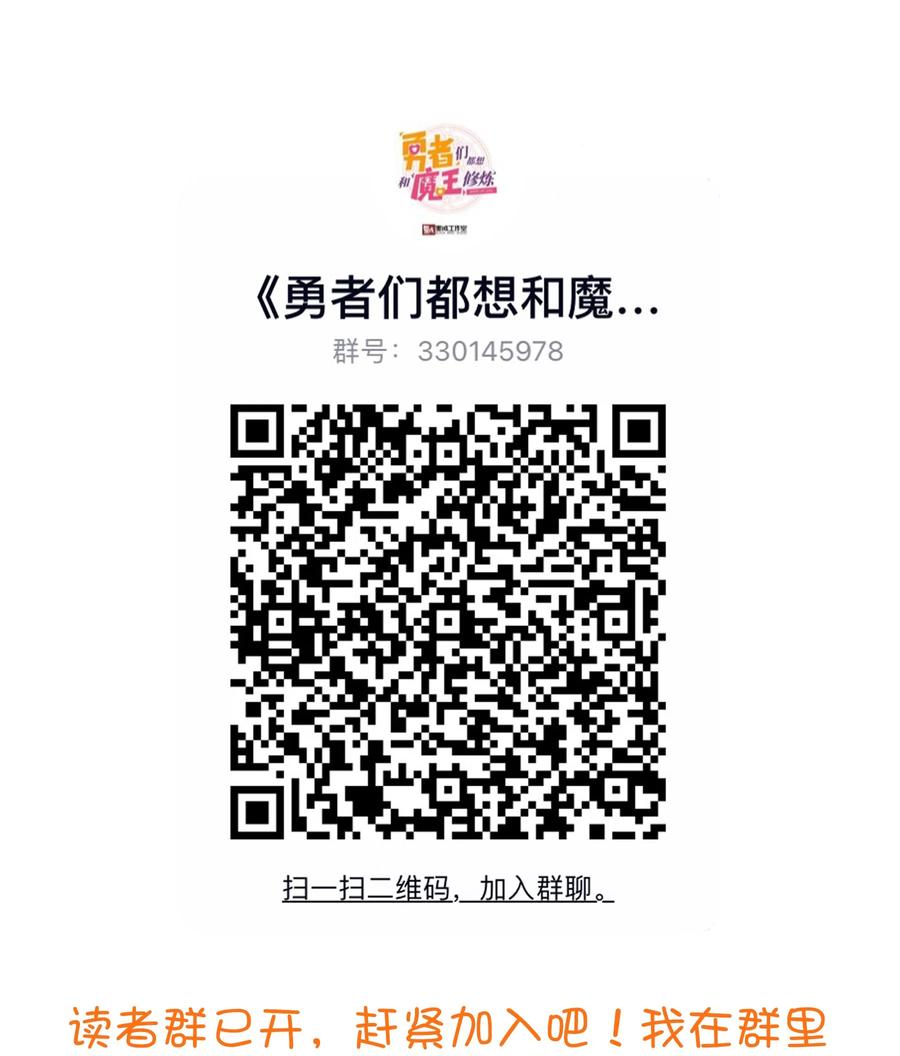 勇者们都想和魔王修炼 - 011 实战课（上） - 第47张图