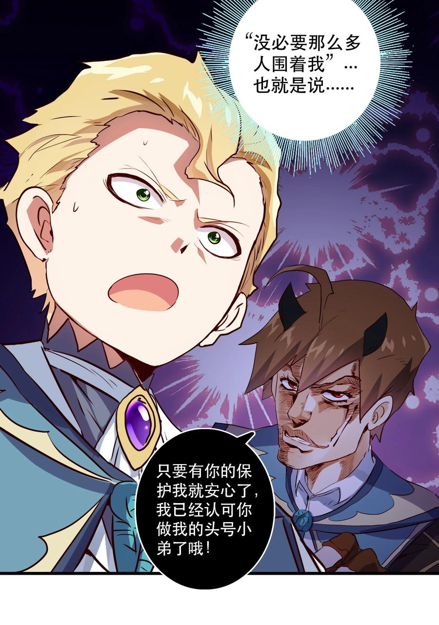 勇者们都想和魔王修炼 - 011 实战课（上） - 第12张图