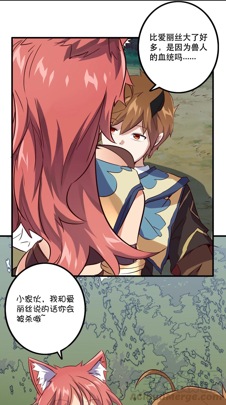 勇者们都想和魔王修炼 - 011 实战课（上） - 第43张图