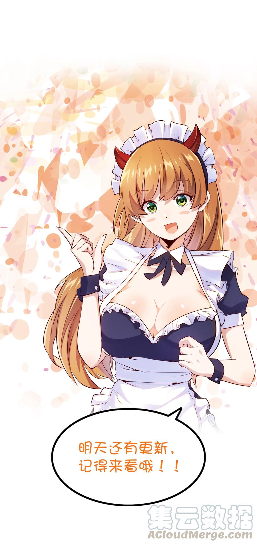 勇者们都想和魔王修炼 - 011 实战课（上） - 第46张图